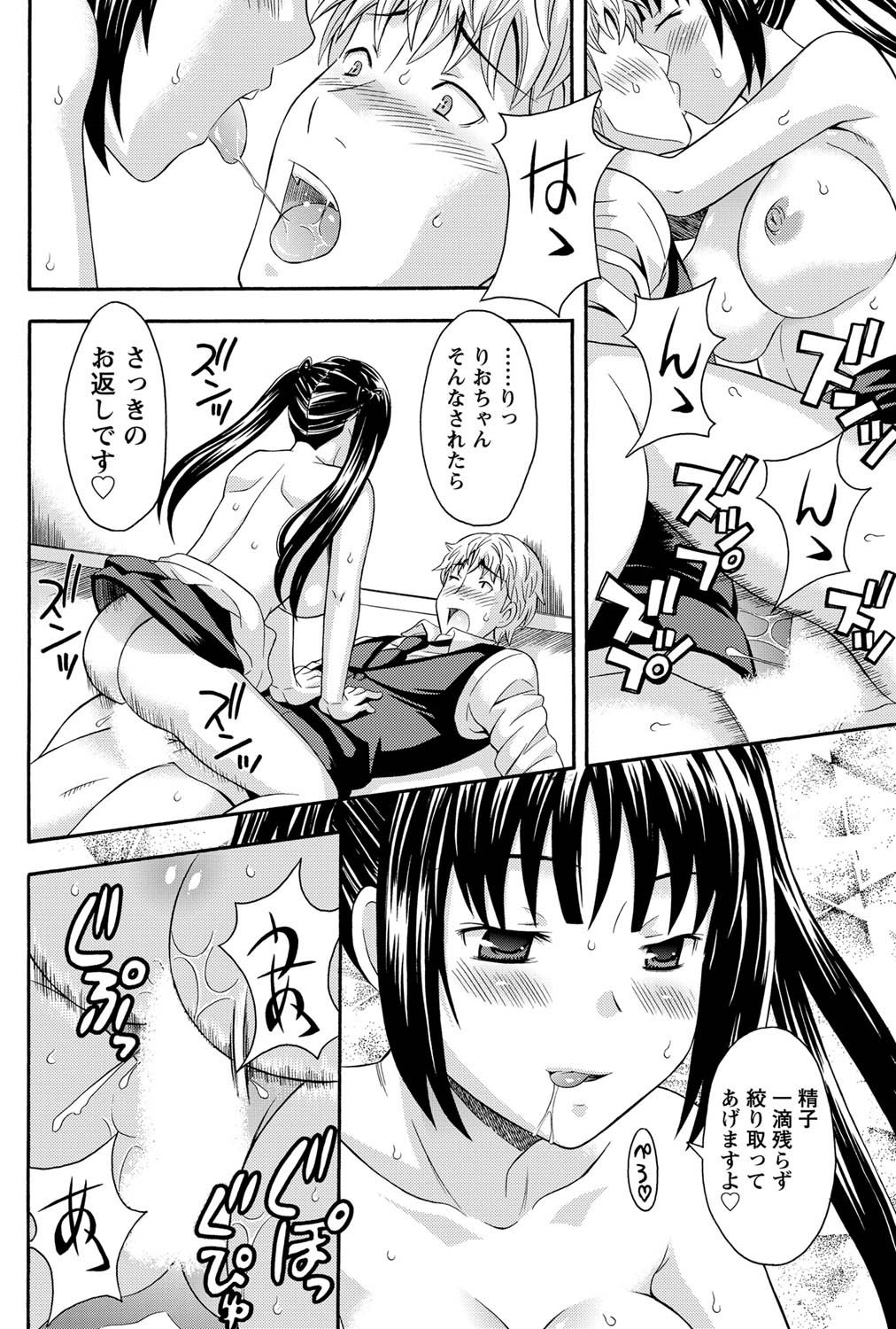Namaiki! 2011-03 - Page 199