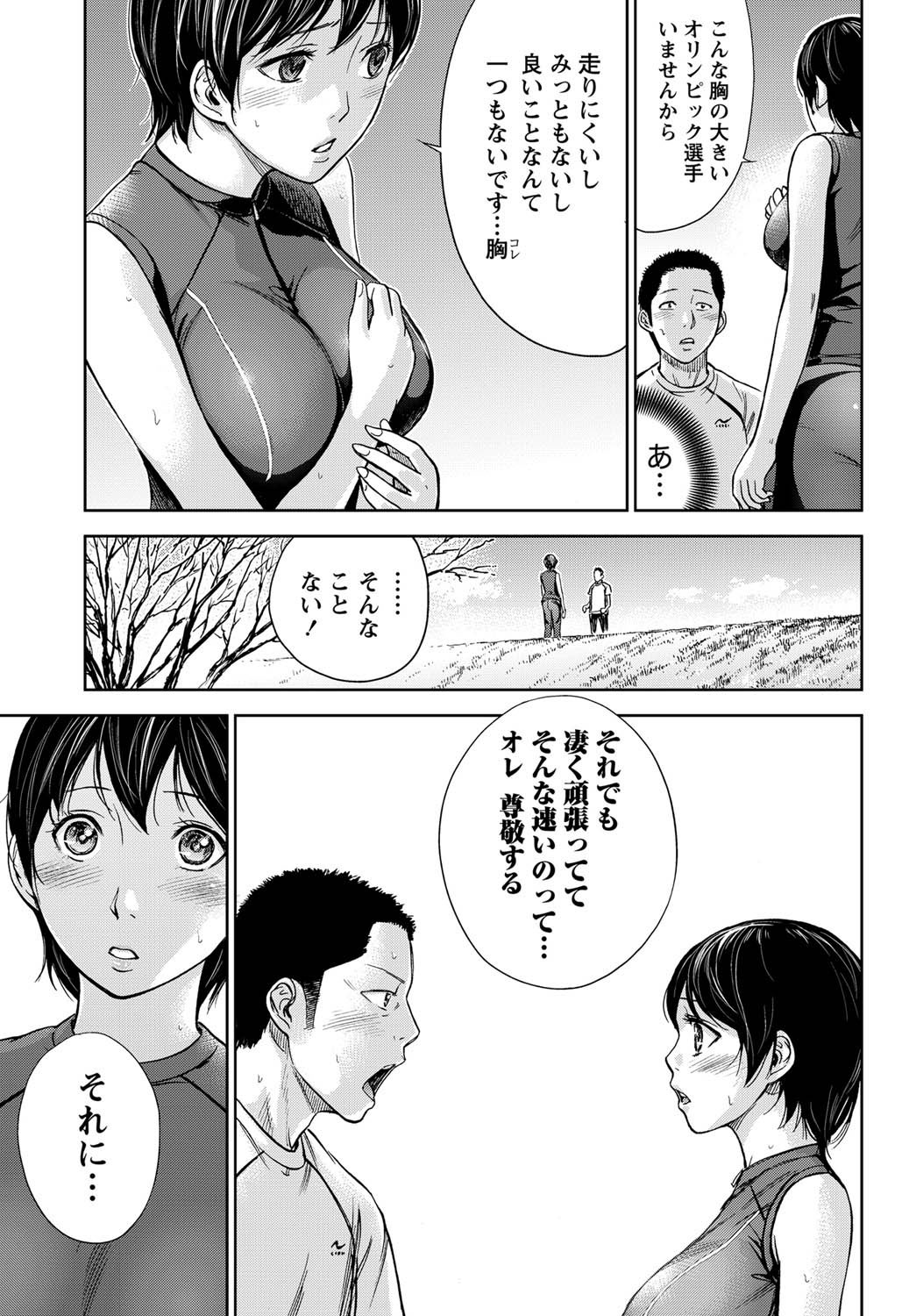Namaiki! 2011-03 - Page 212