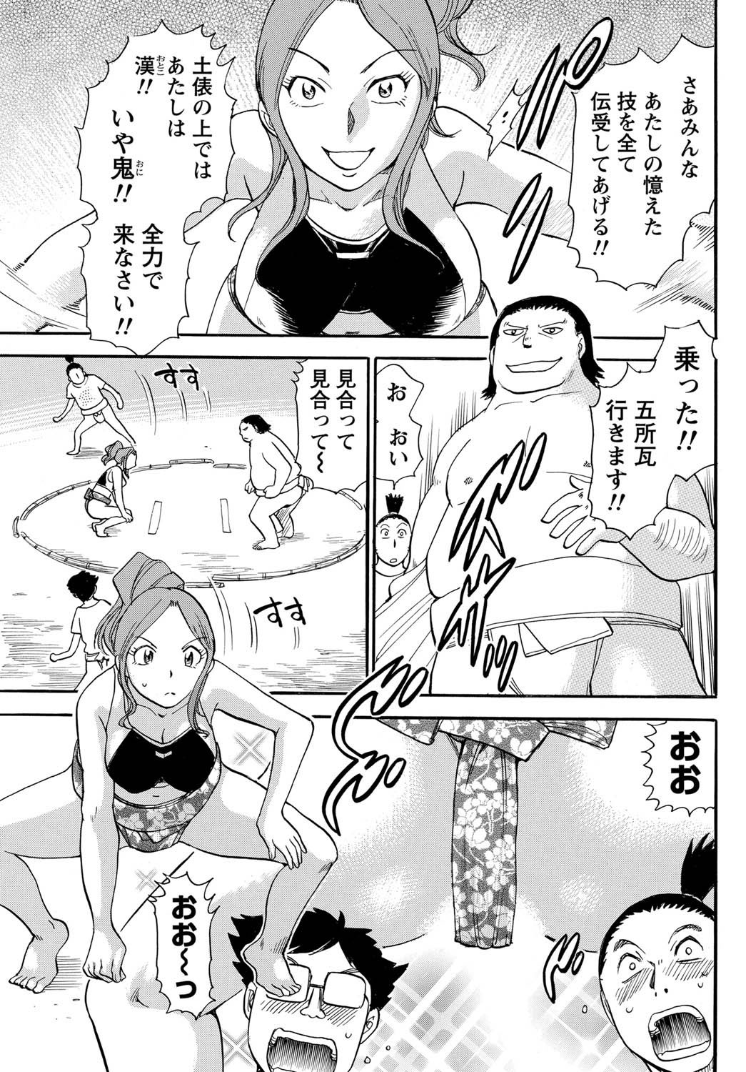 Namaiki! 2011-03 - Page 230