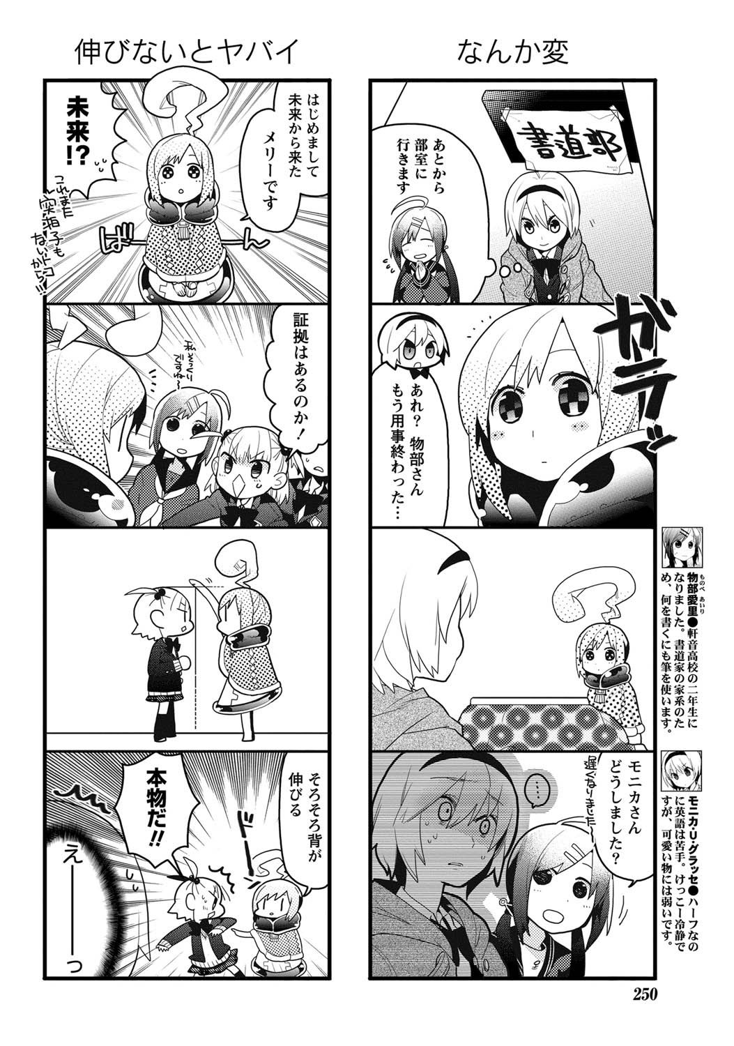 Namaiki! 2011-03 - Page 243