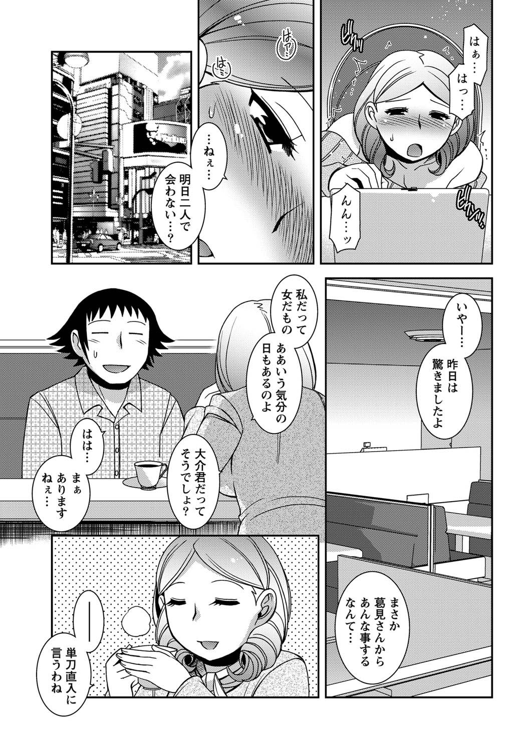 Namaiki! 2011-03 - Page 40