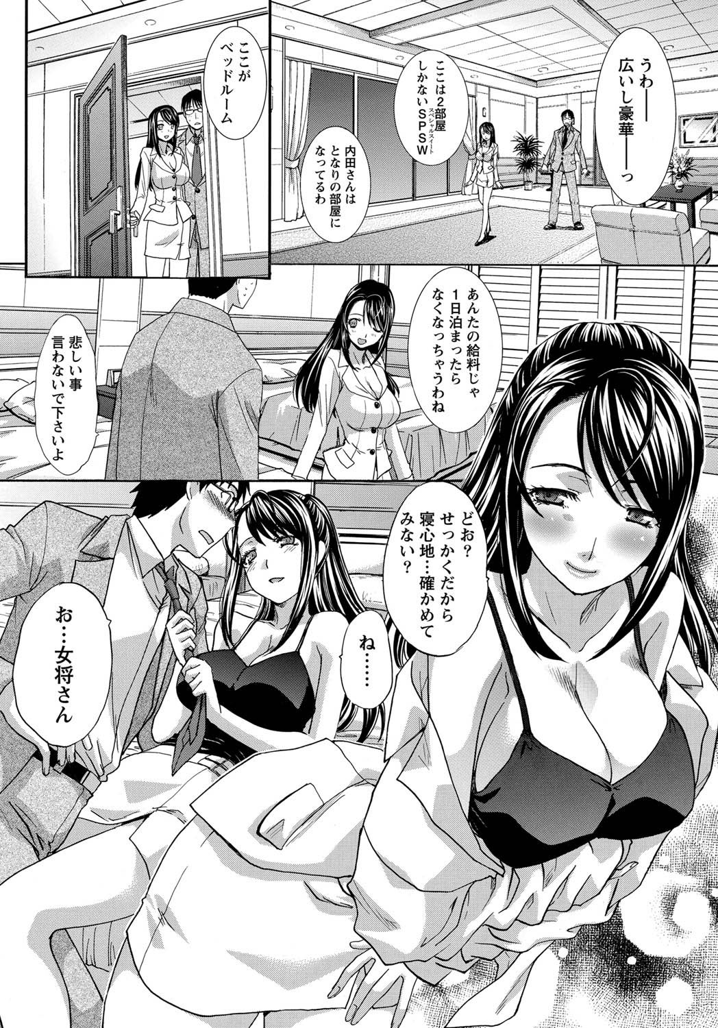 Namaiki! 2011-03 - Page 59