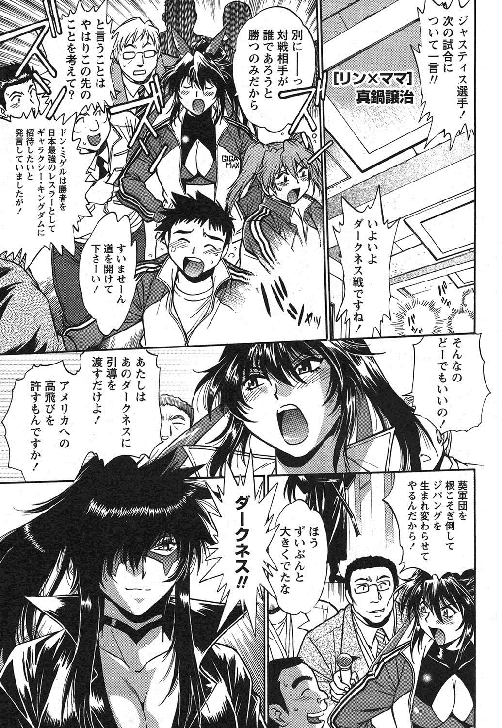 Namaiki! 2011-06 - Page 44