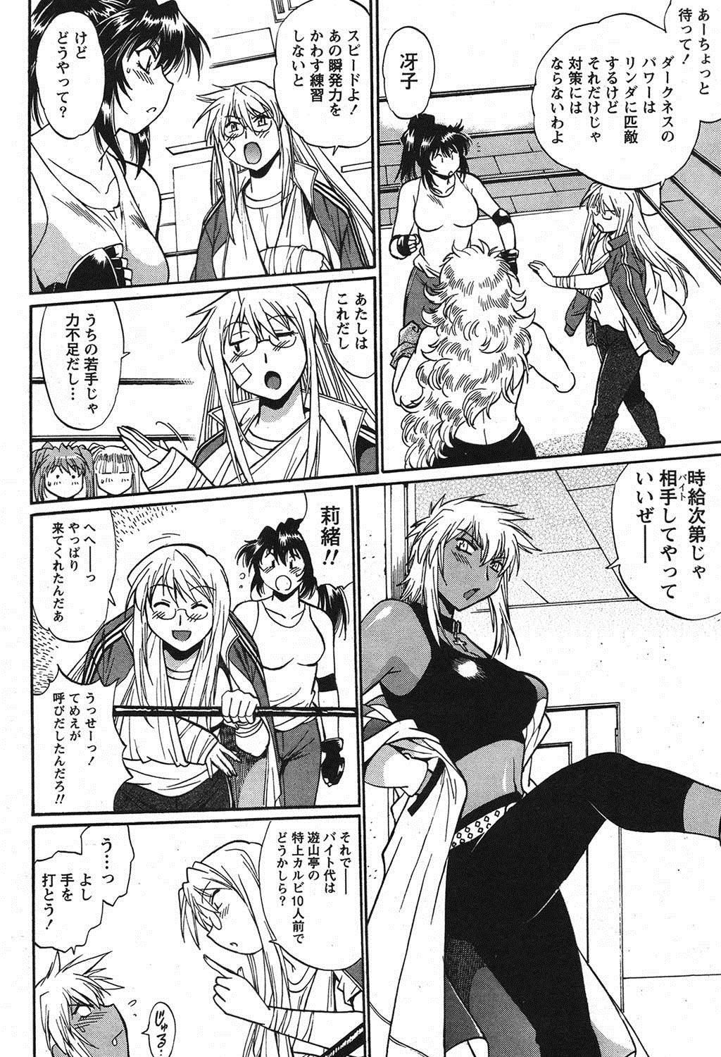 Namaiki! 2011-06 - Page 49