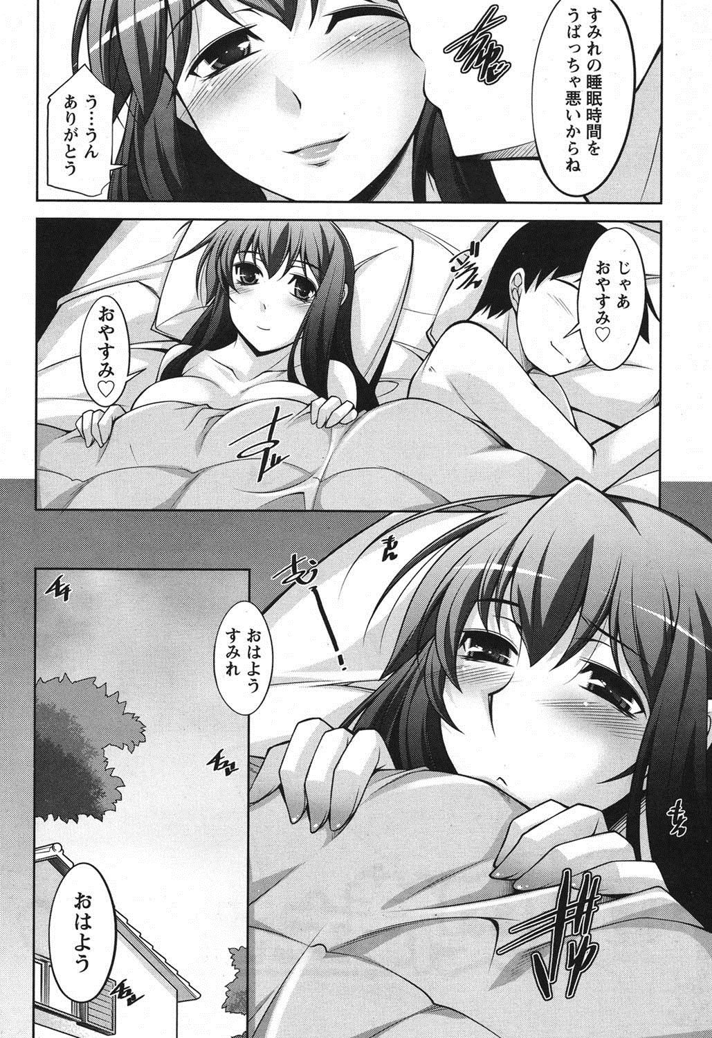 Namaiki! 2011-06 - Page 7