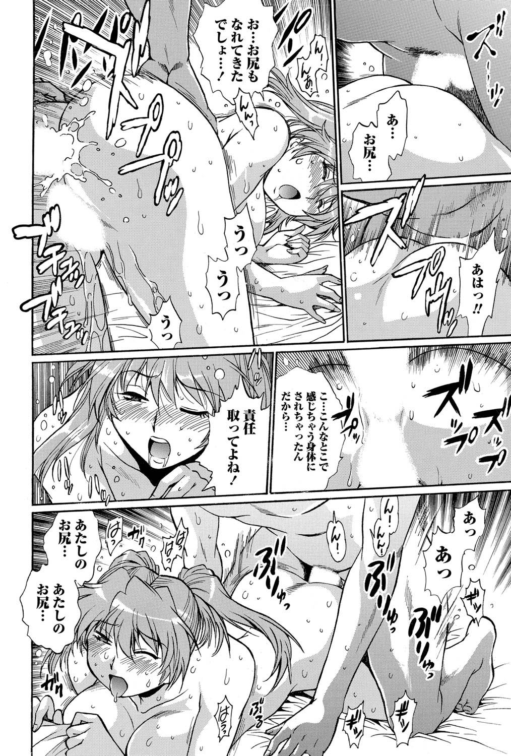 Namaiki! 2011-07 - Page 35