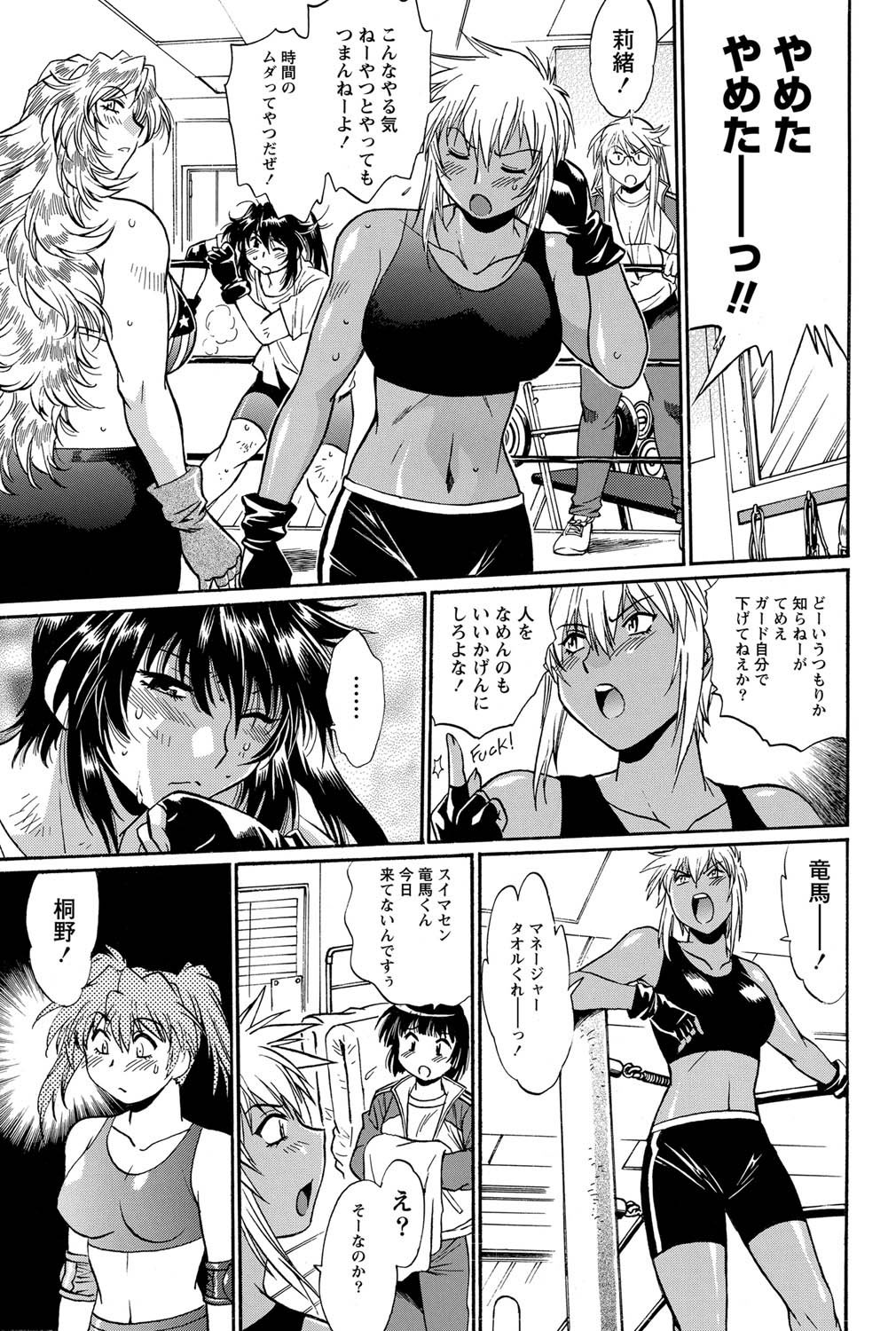 Namaiki! 2011-07 - Page 38