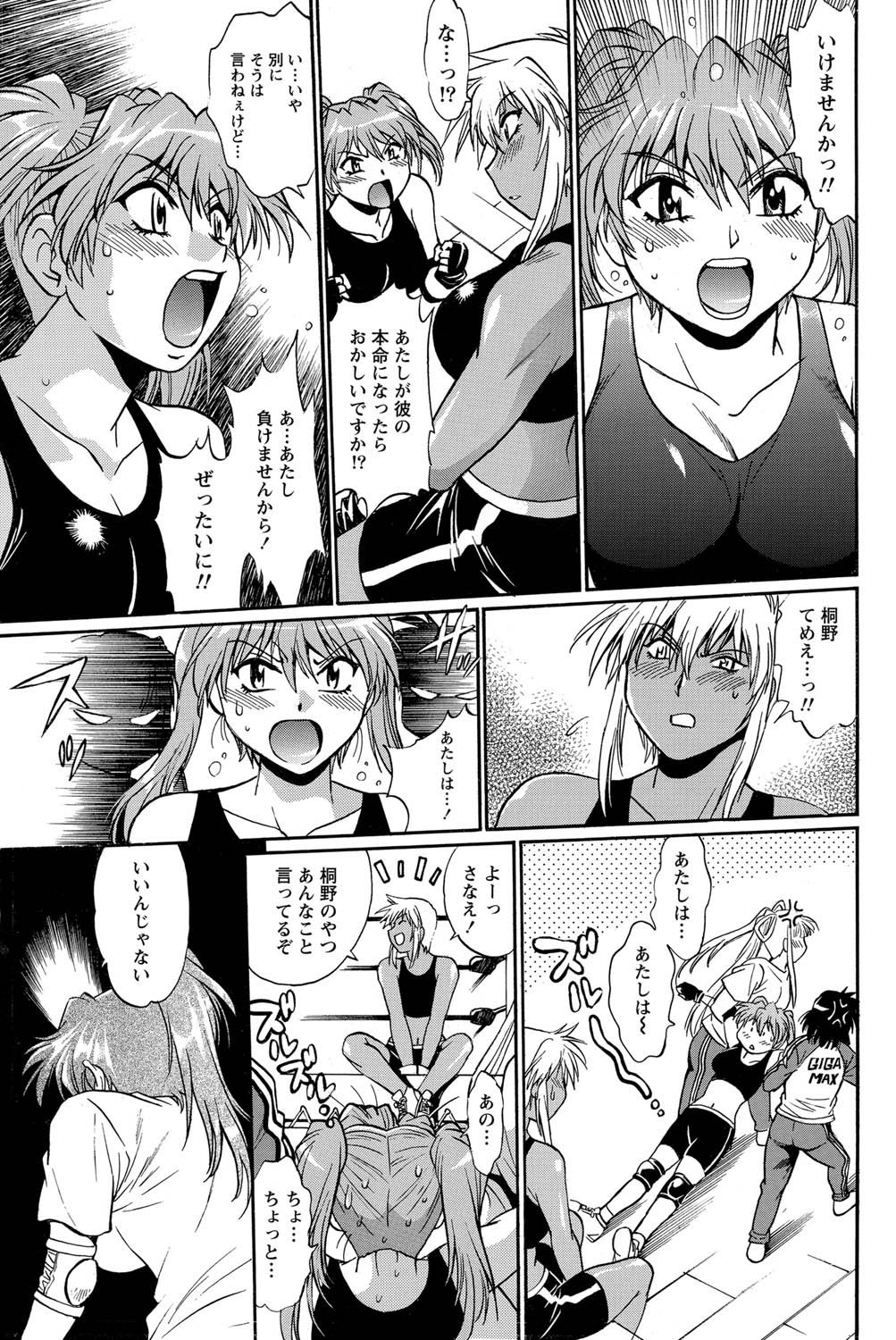 Namaiki! 2011-07 - Page 40