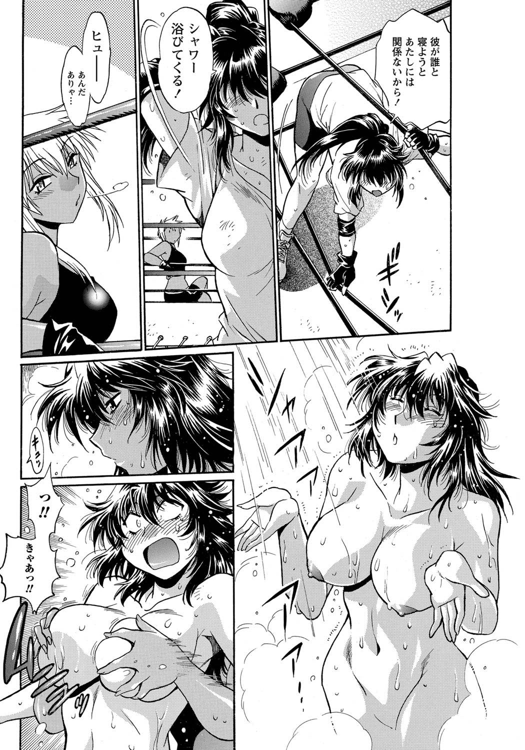 Namaiki! 2011-07 - Page 41