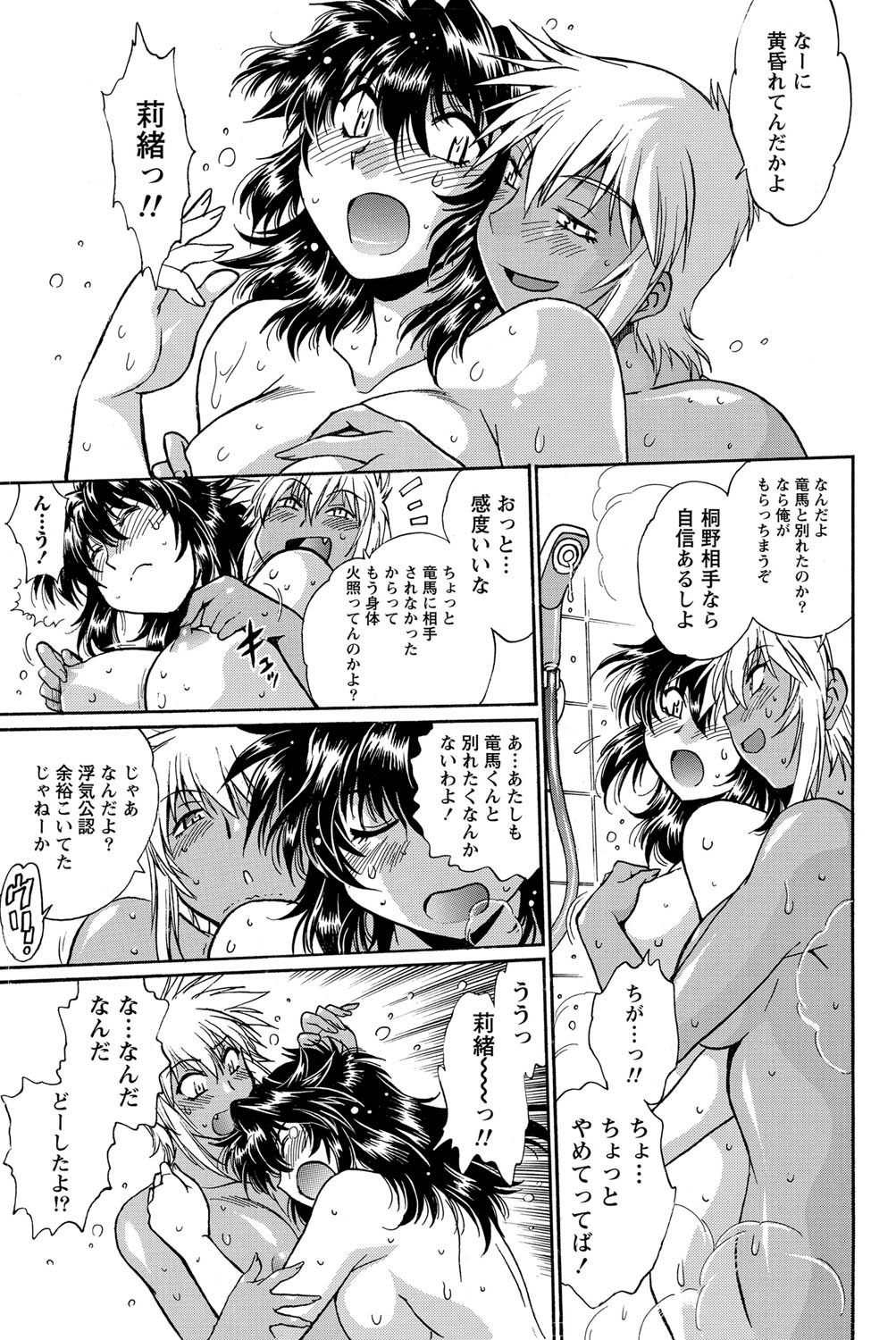Namaiki! 2011-07 - Page 42