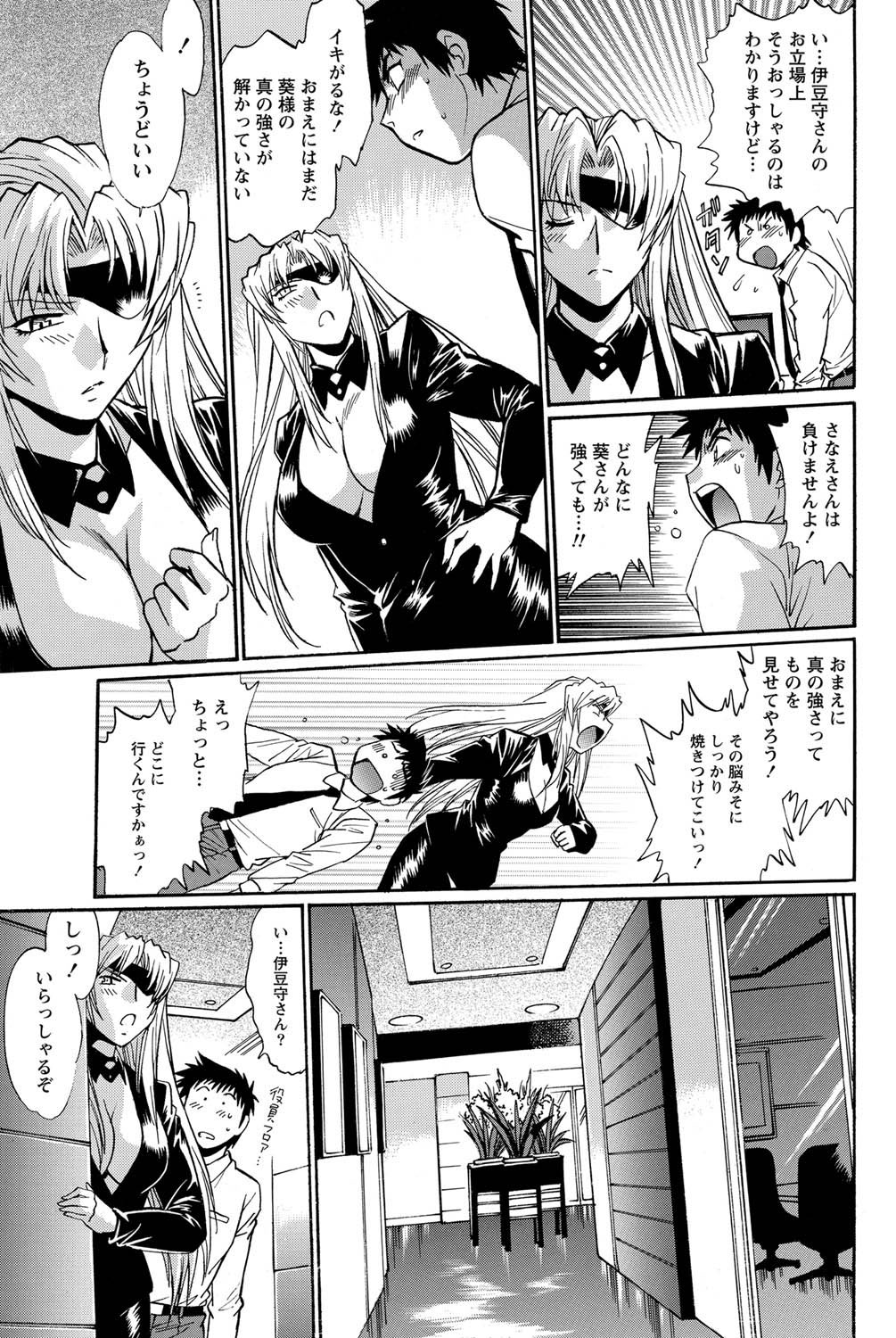 Namaiki! 2011-07 - Page 44