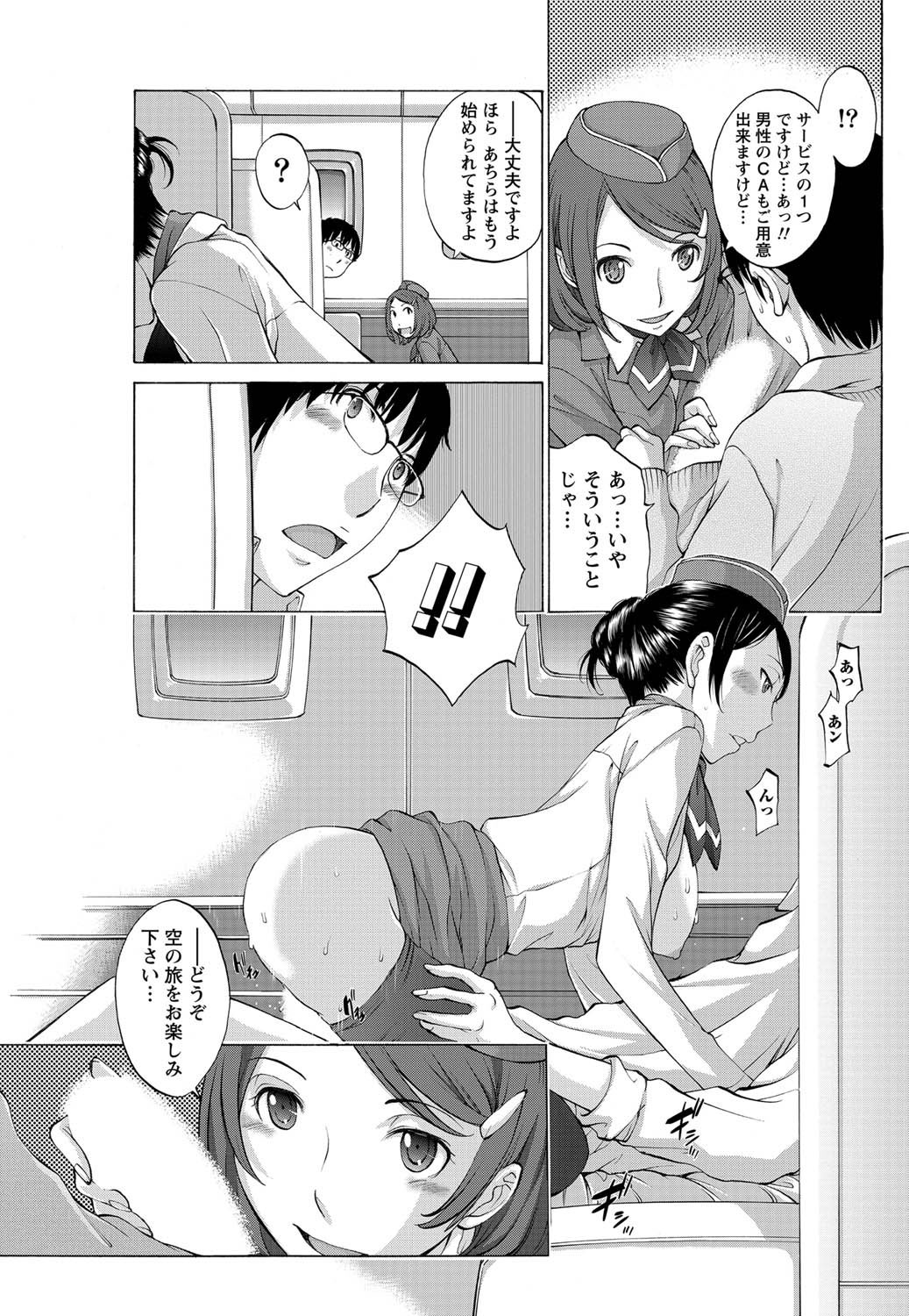 Namaiki! 2011-07 - Page 58