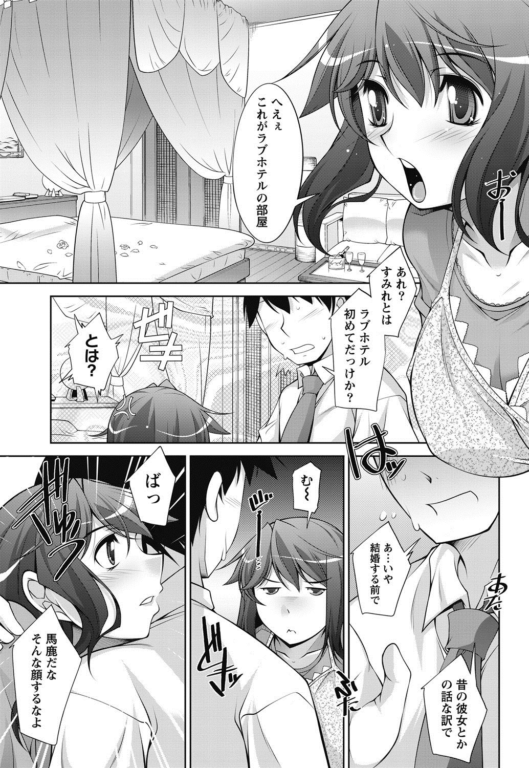 Namaiki! 2011-11 - Page 28