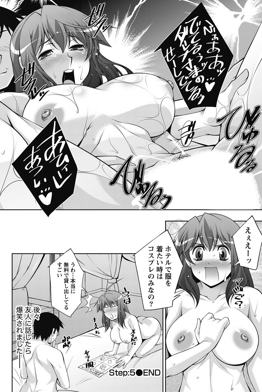 Namaiki! 2011-11 - Page 41