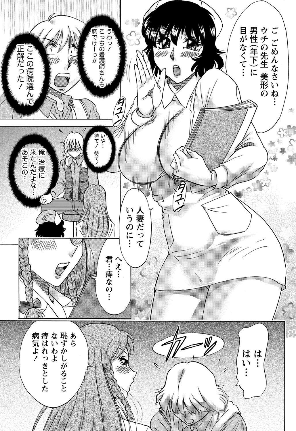 Namaiki! 2012-02 - Page 208