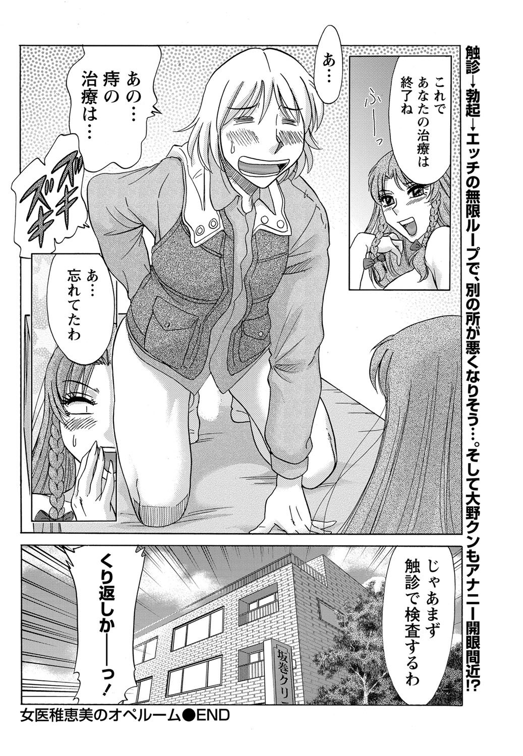 Namaiki! 2012-02 - Page 219