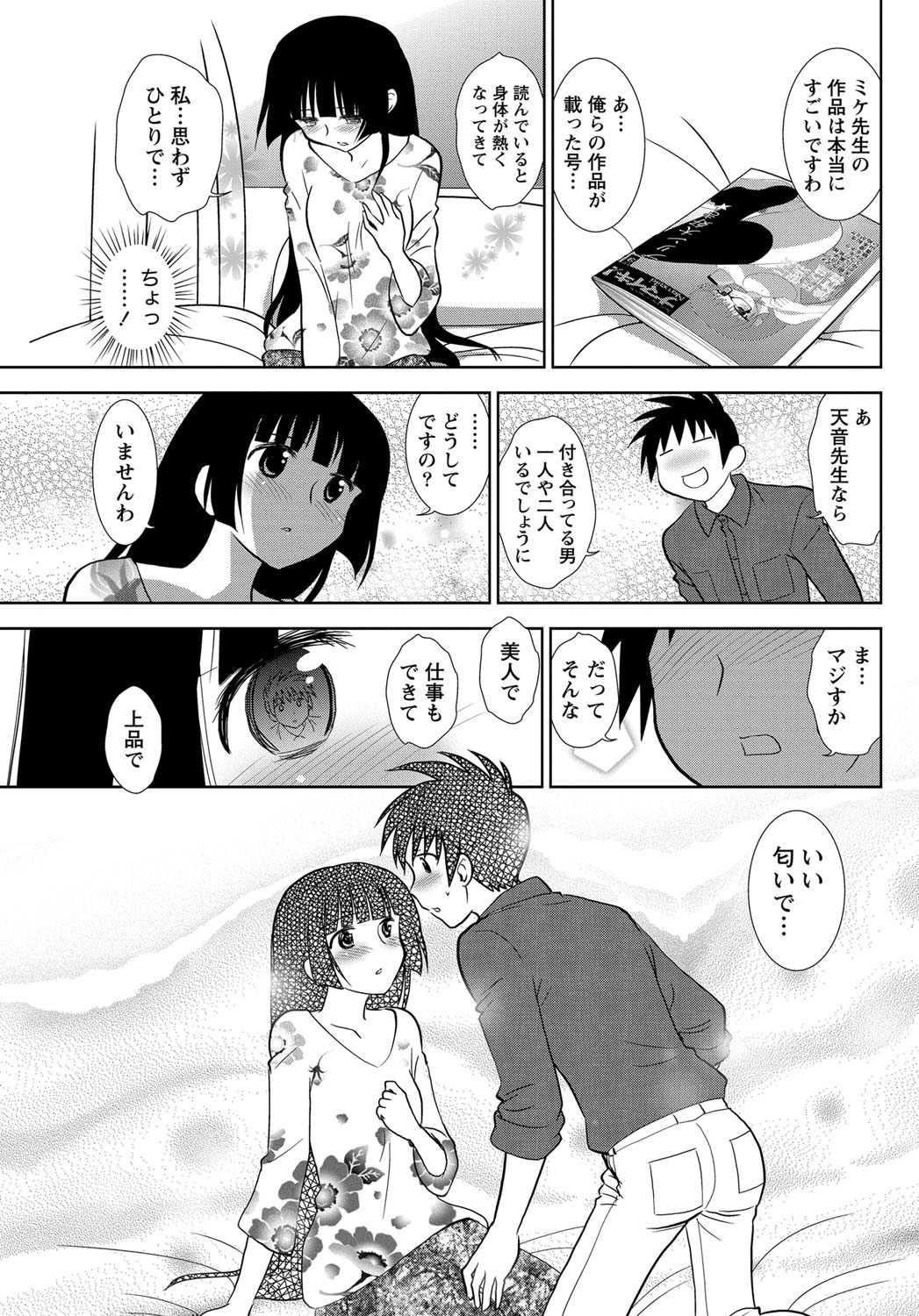 Namaiki! 2012-02 - Page 222