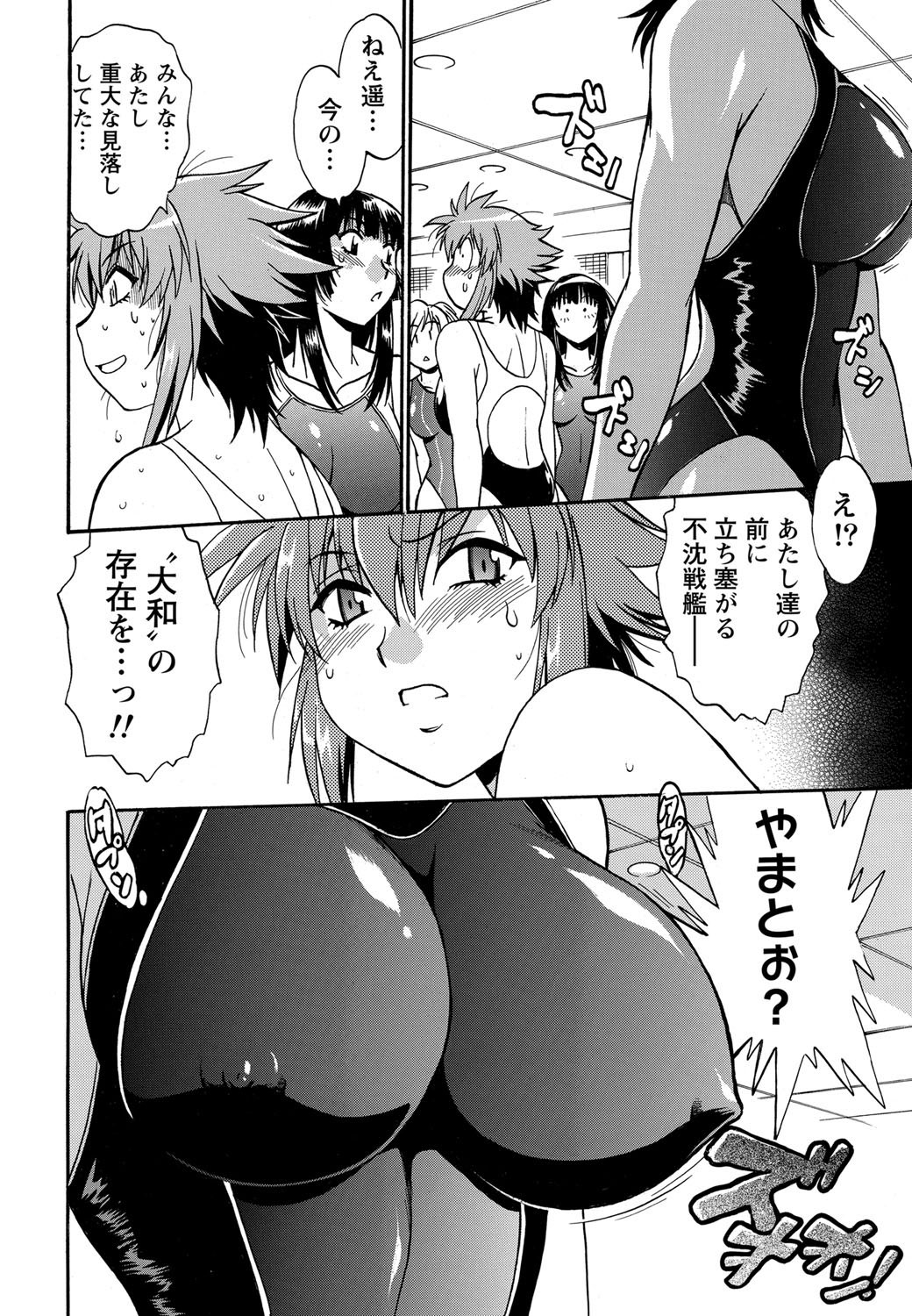 Namaiki! 2012-03 - Page 14