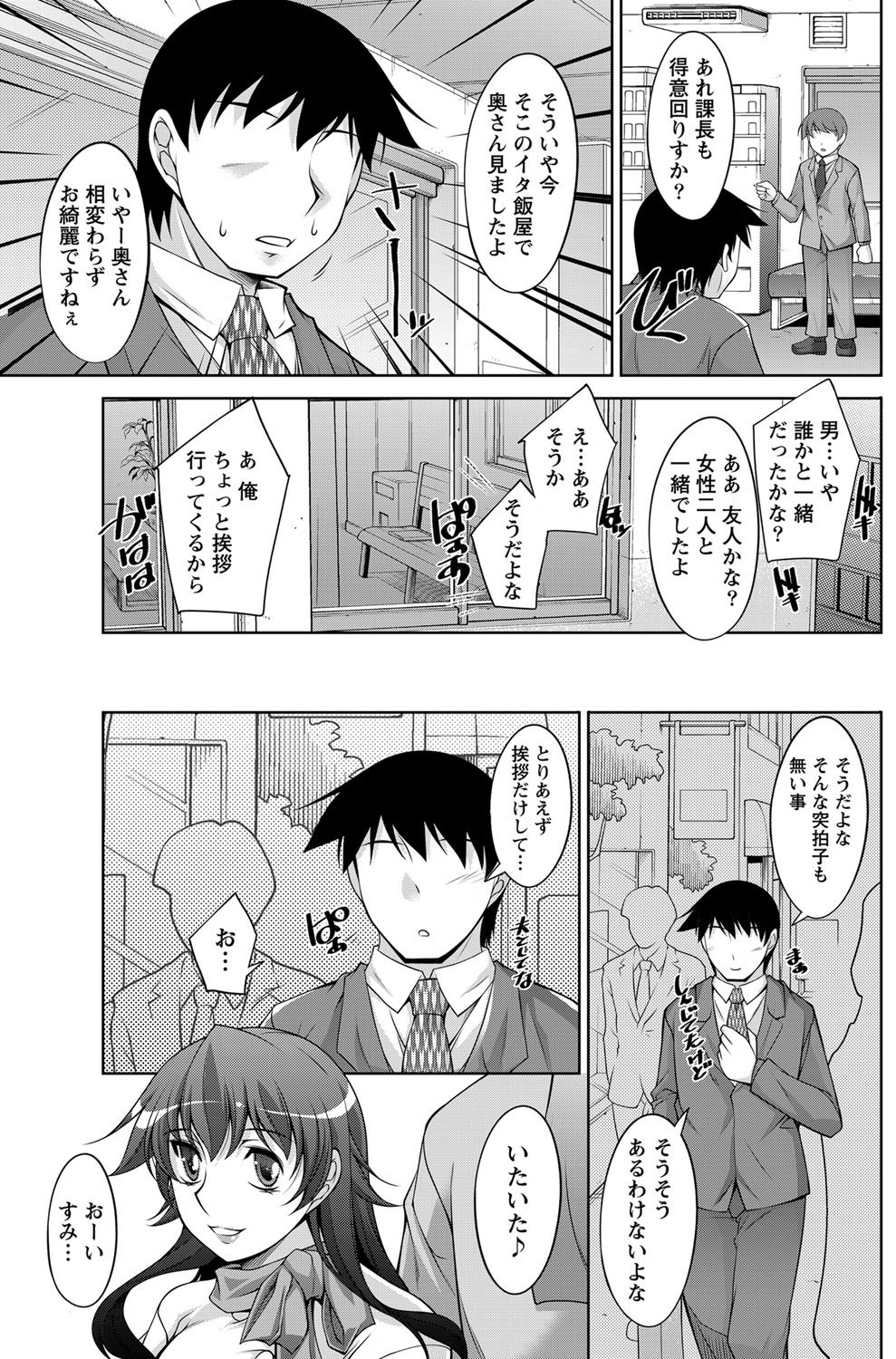Namaiki! 2012-03 - Page 155