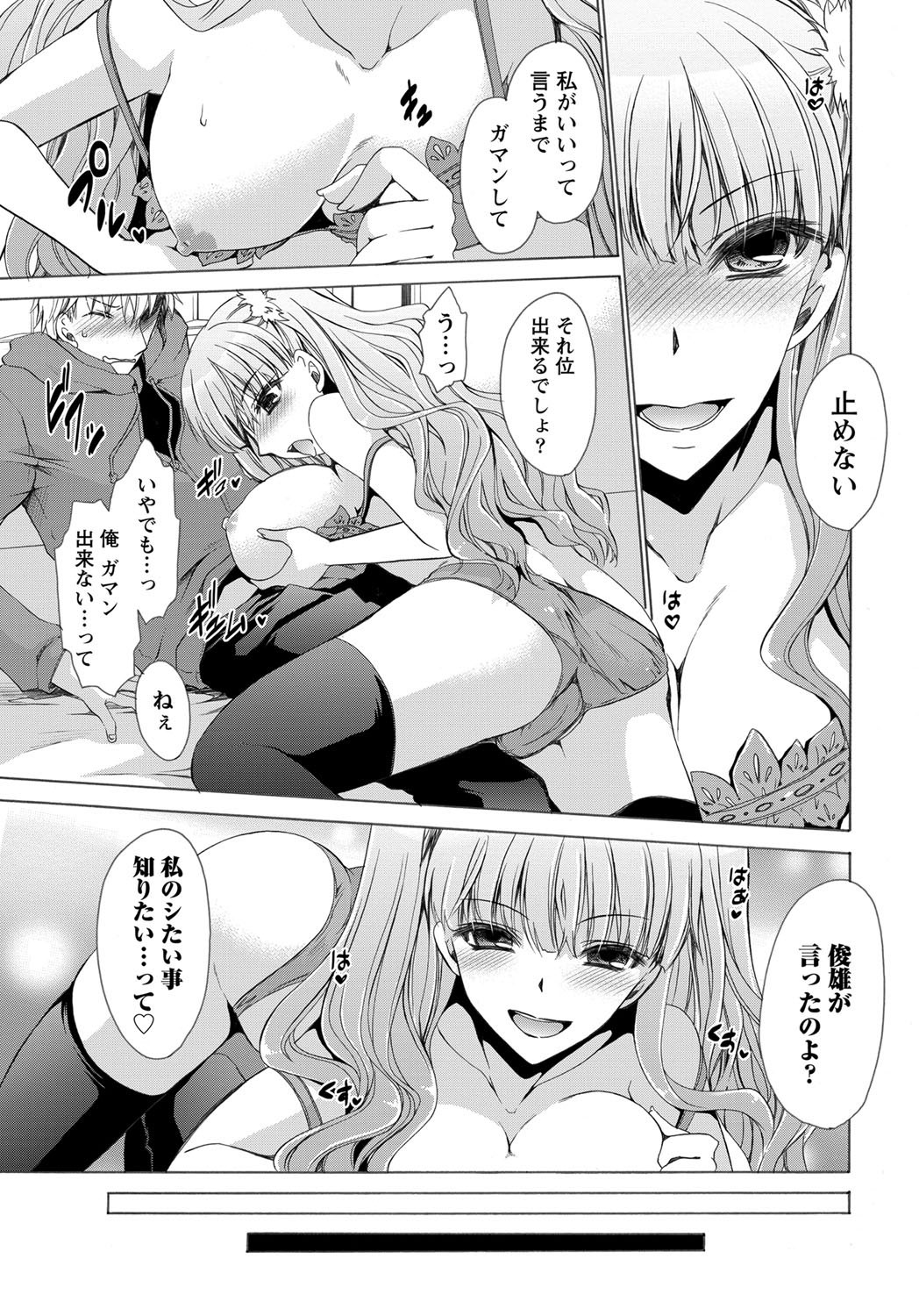 Namaiki! 2012-05 - Page 14