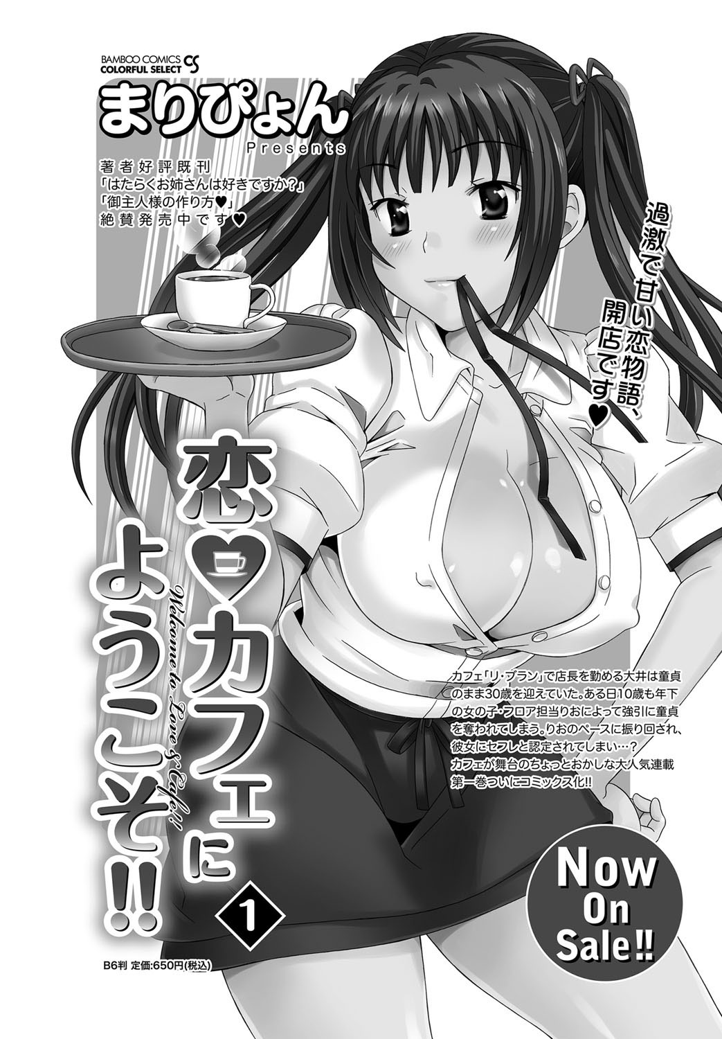 Namaiki! 2012-05 - Page 230