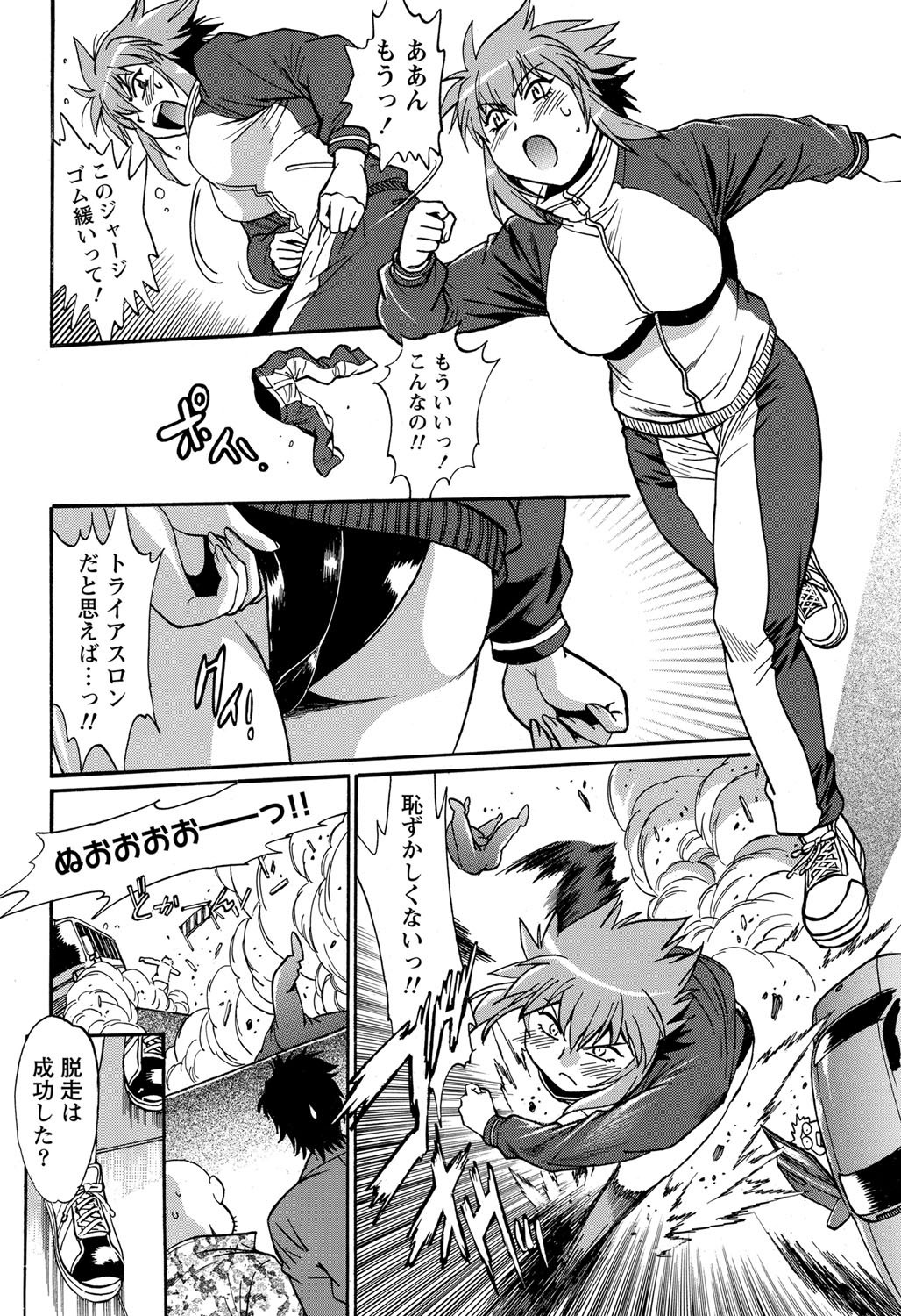 Namaiki! 2012-05 - Page 33