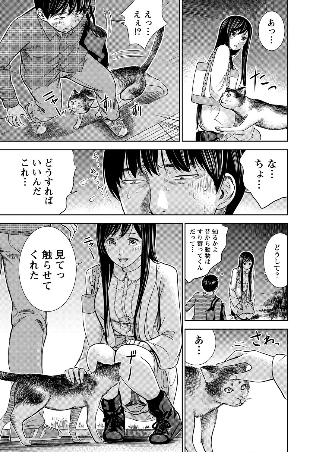 Namaiki! 2012-05 - Page 60