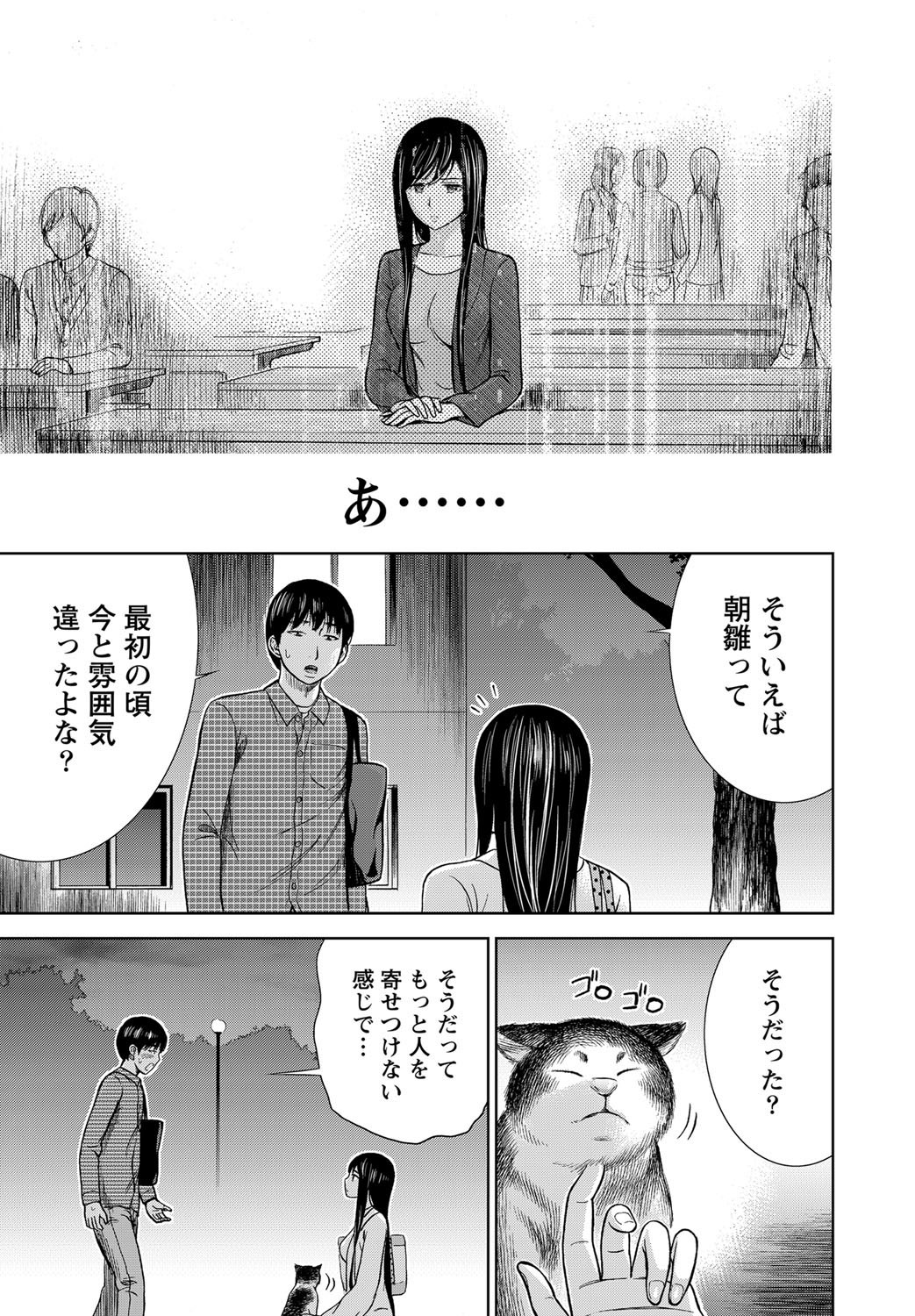 Namaiki! 2012-05 - Page 62