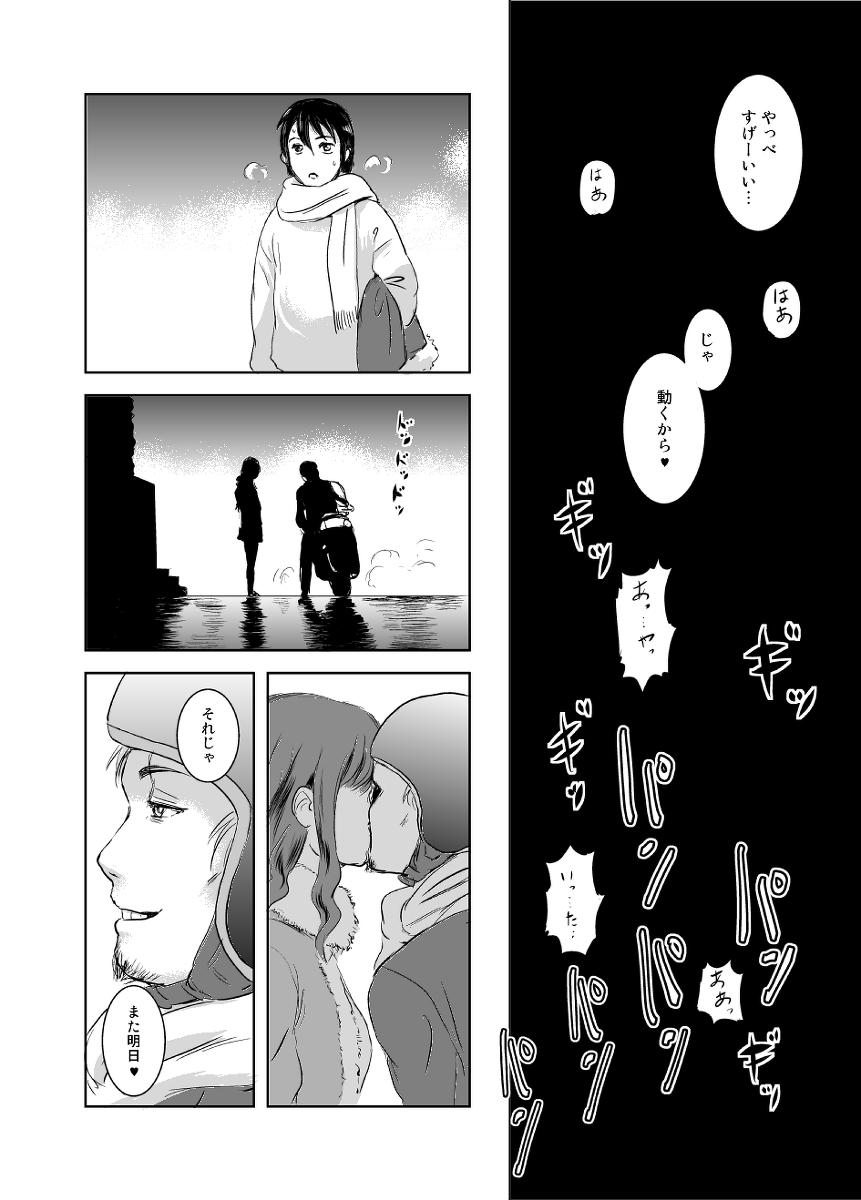 Matsuri - Page 10