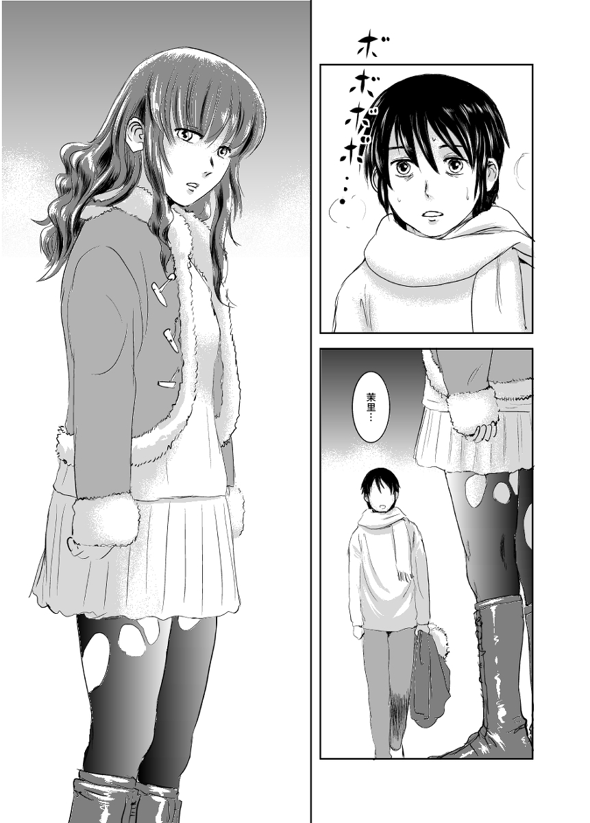 Matsuri - Page 11