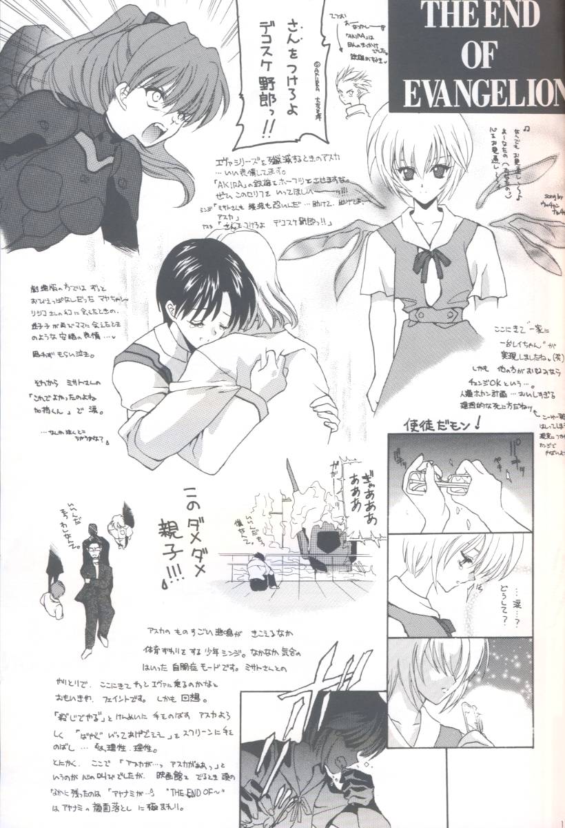 Shiki - Page 18