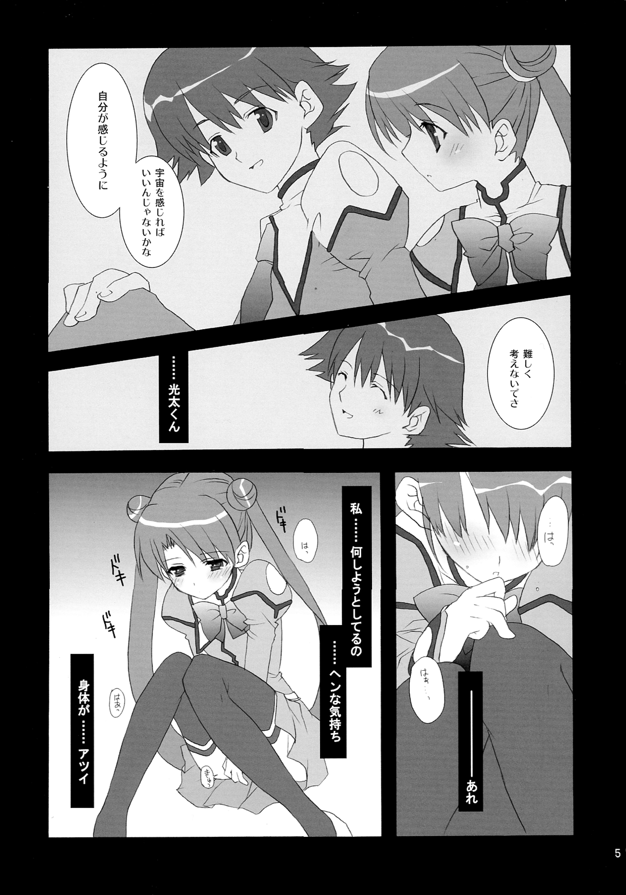 Preview page 5