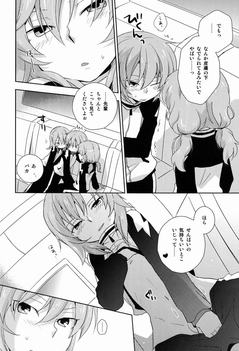 Best Mix!! - Page 13