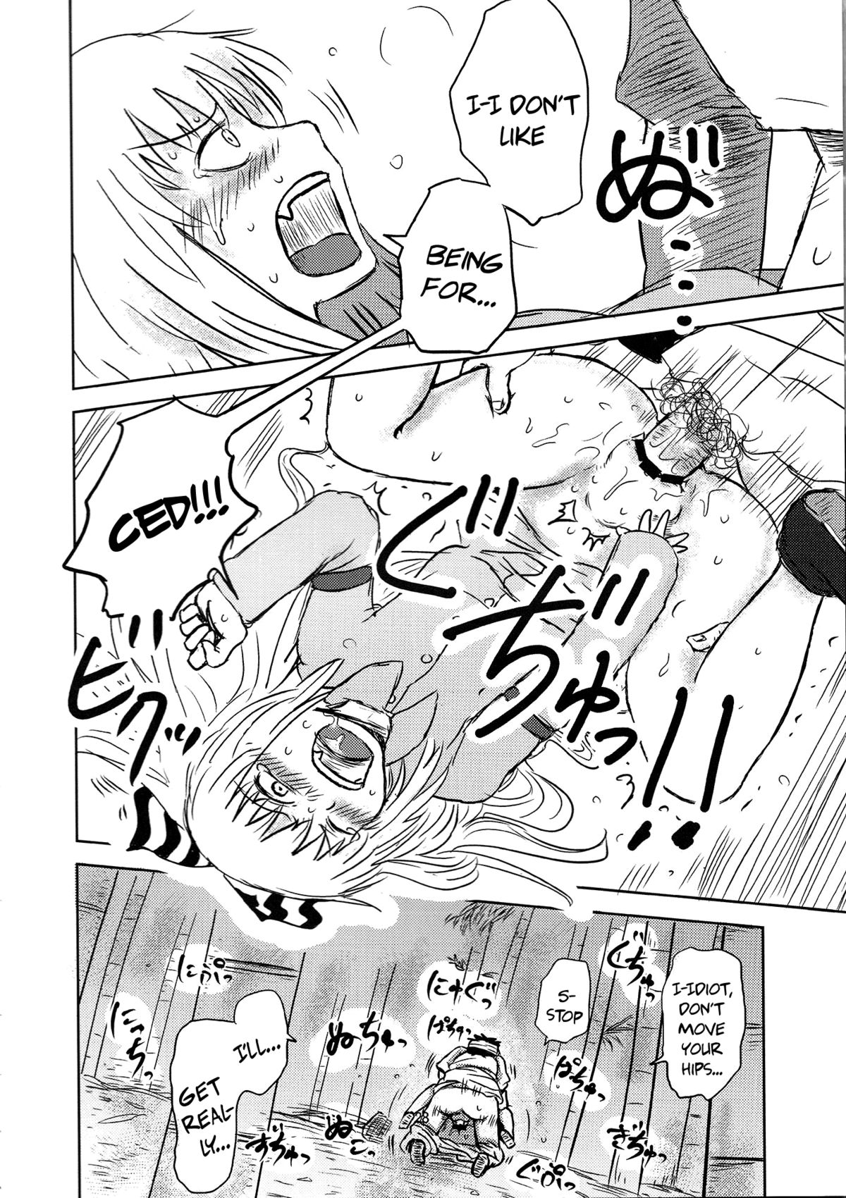 SURUDAKE. - Page 26