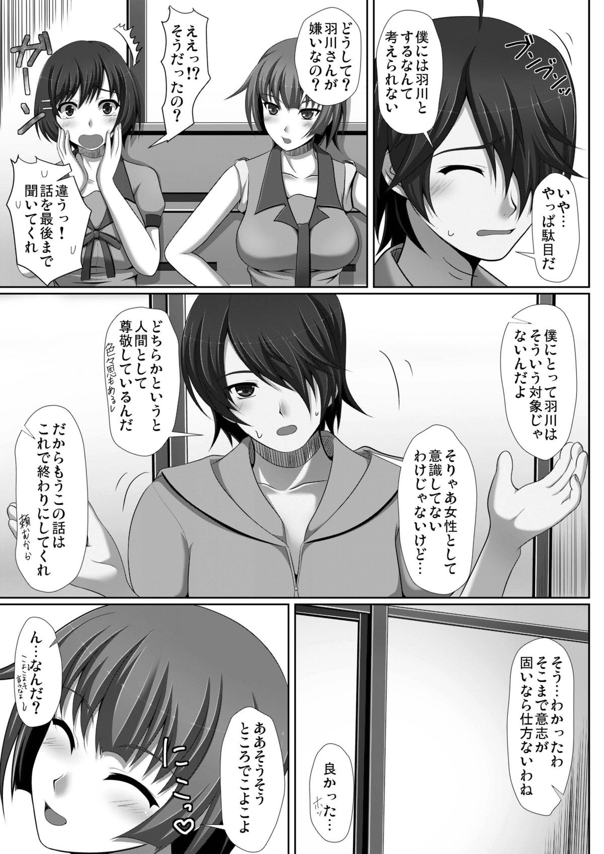 Mayonaka Training - Page 11