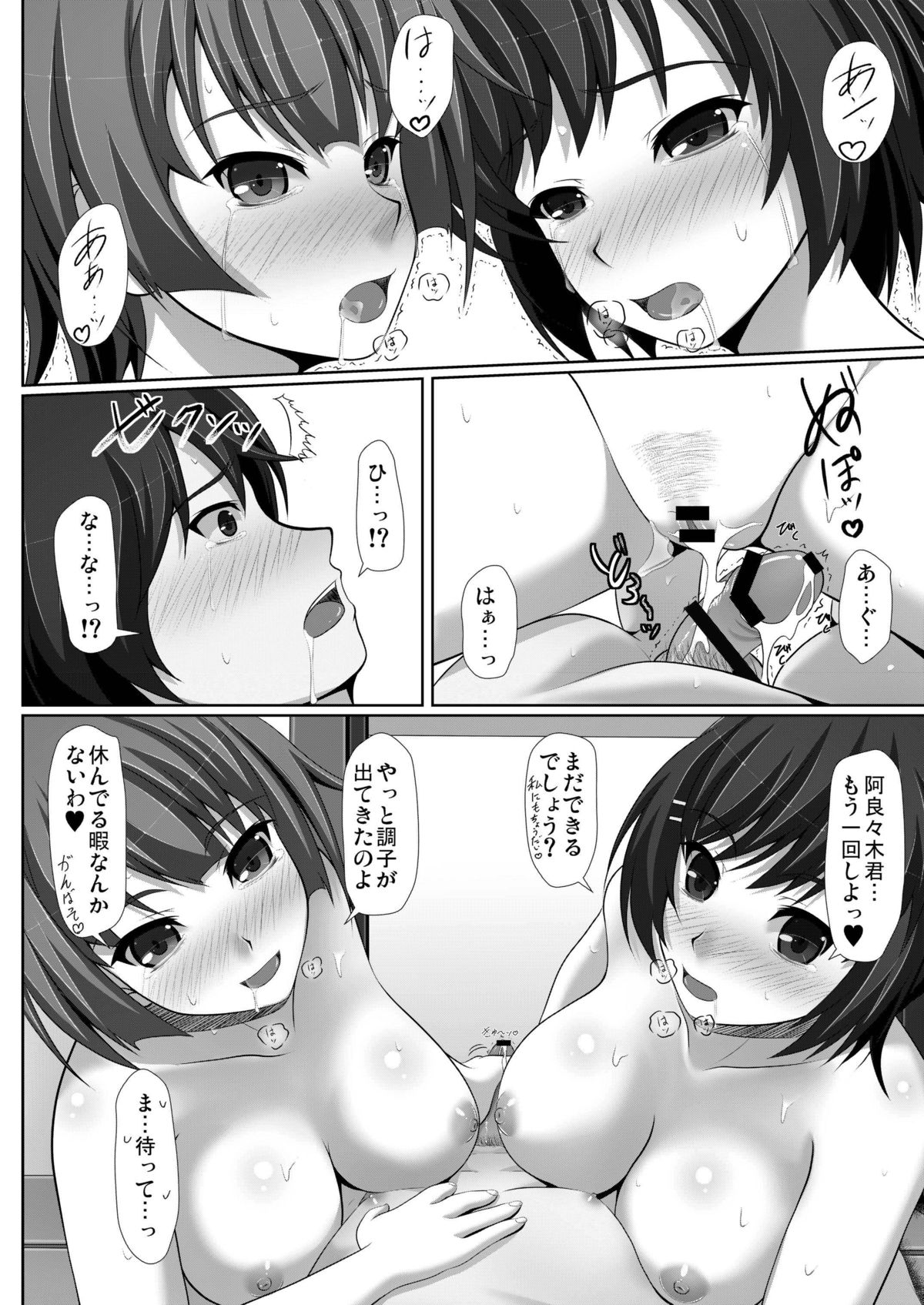 Mayonaka Training - Page 40