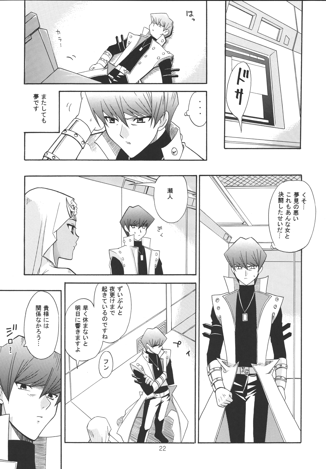 Ankoku Märchen - Page 22