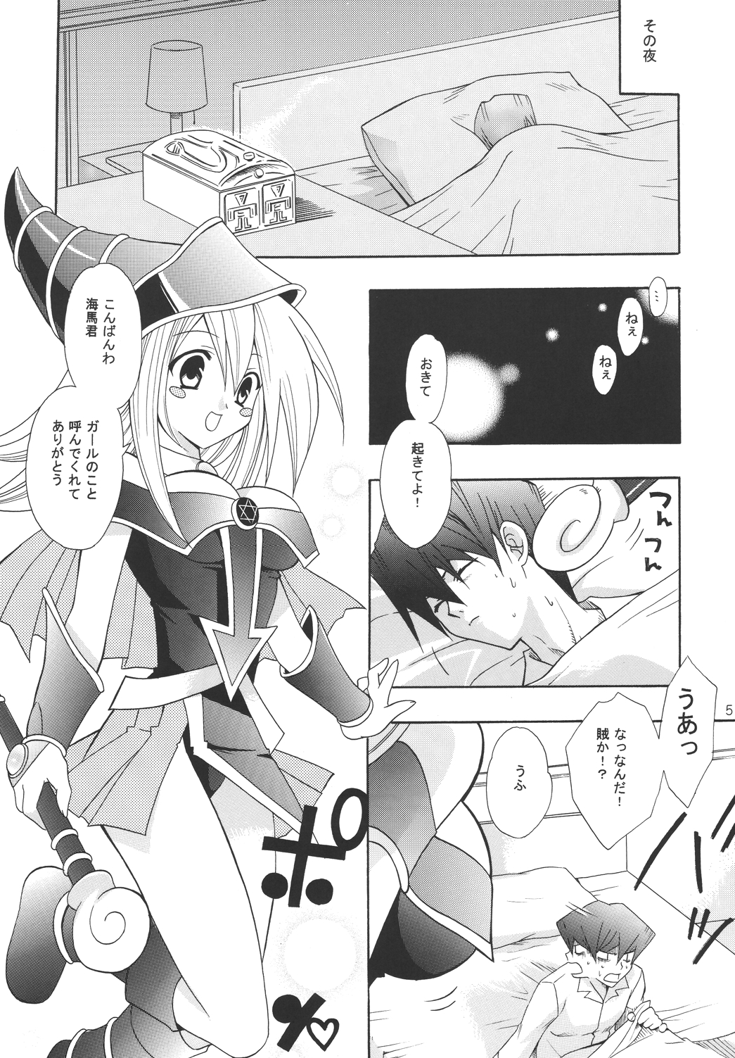 Preview page 5