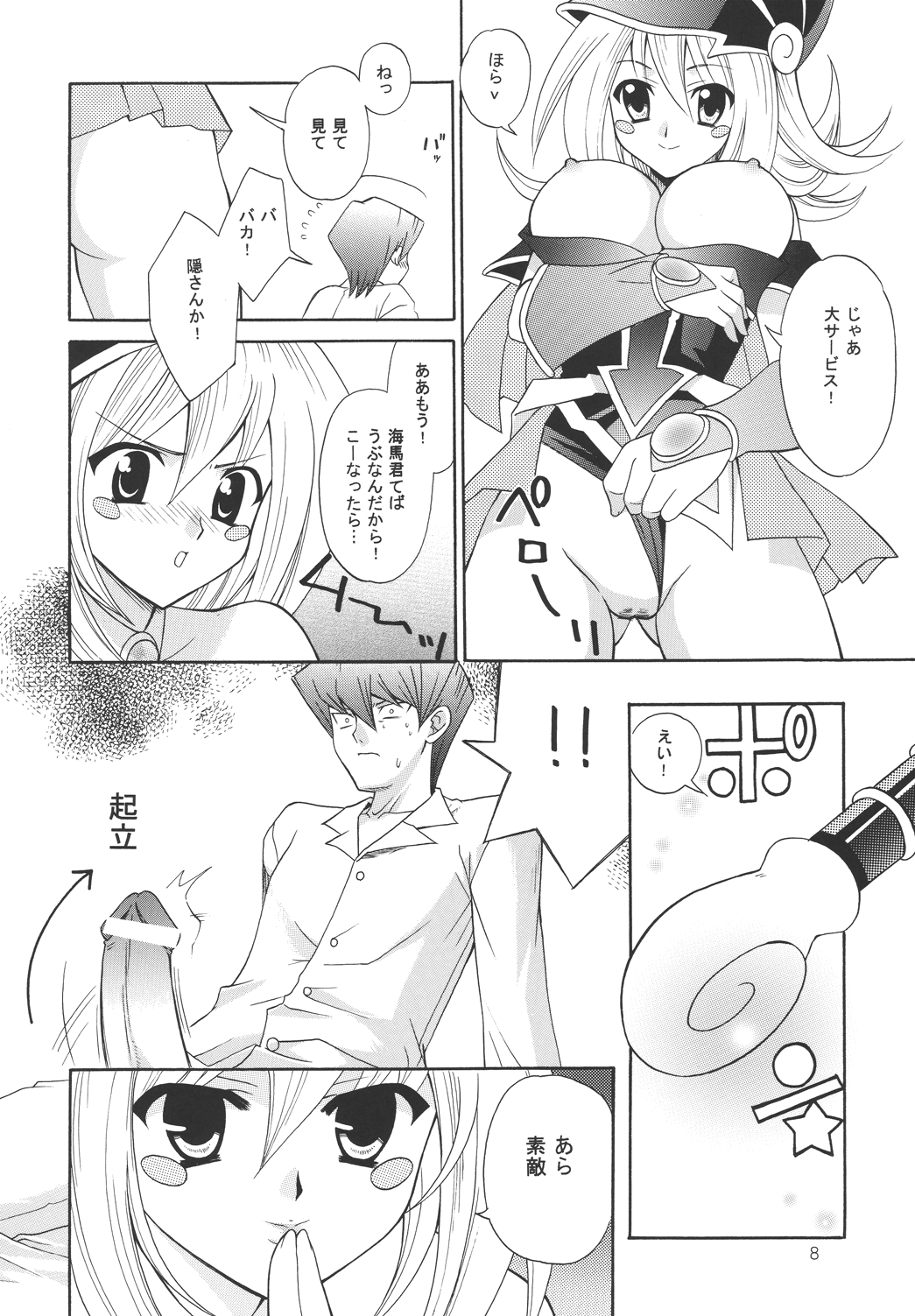 Preview page 8