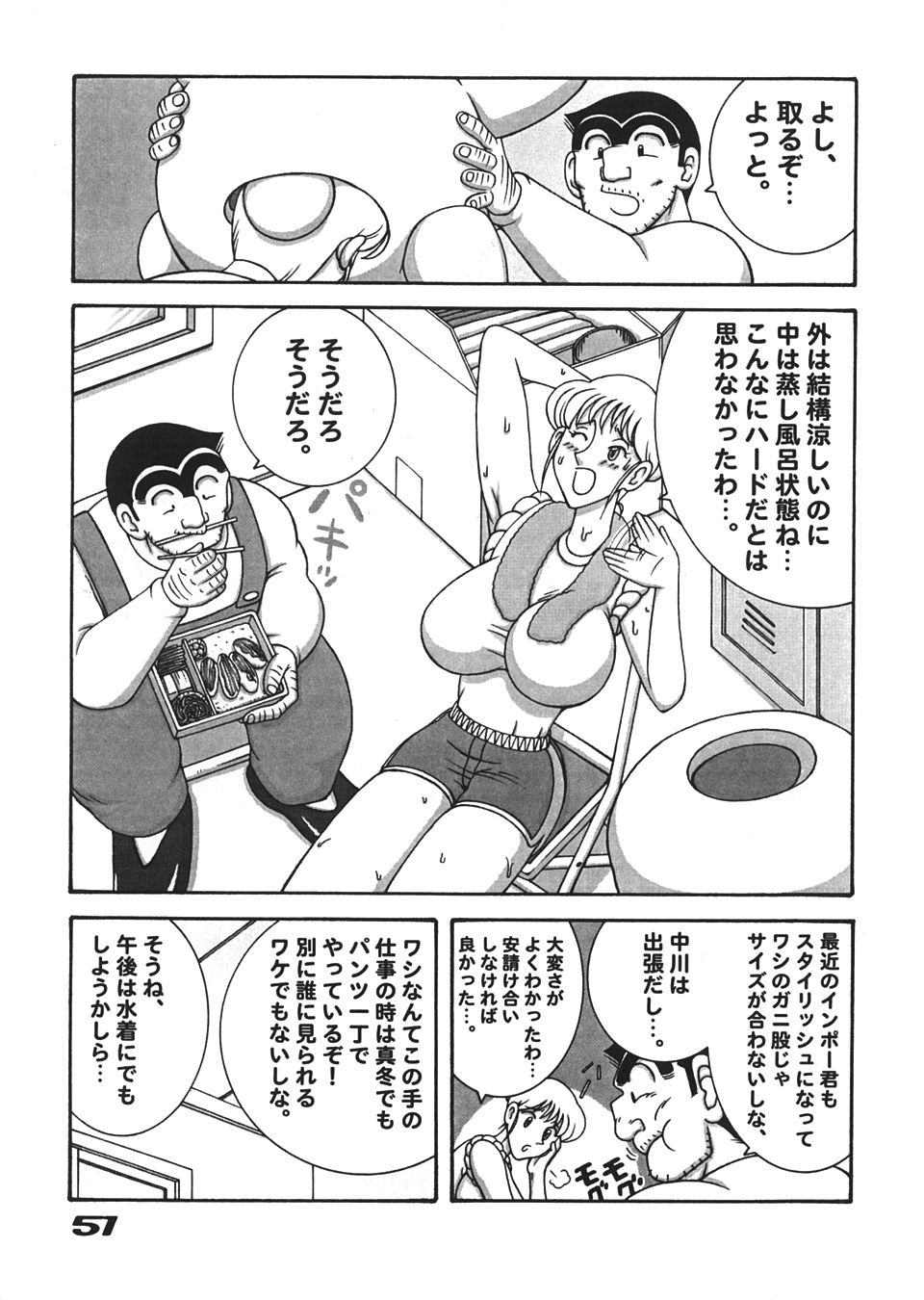 Kamedes - Page 50