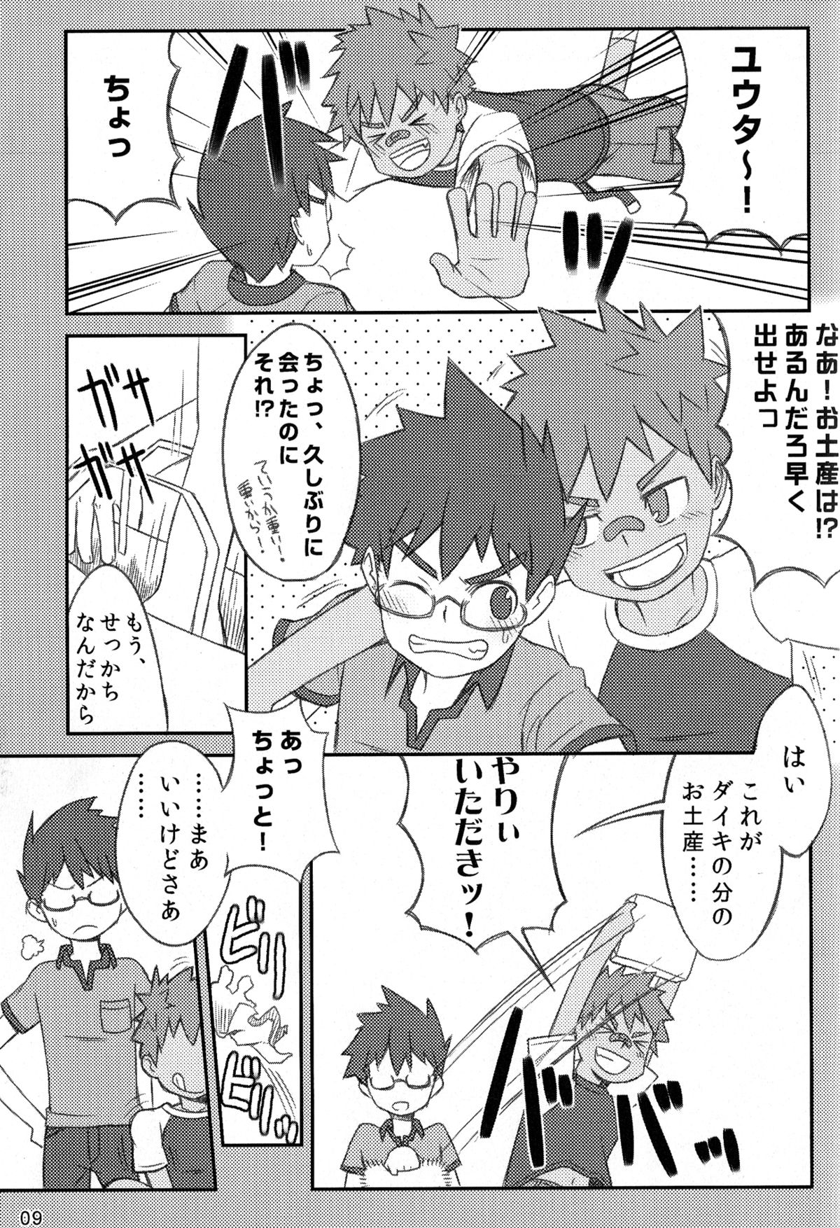 Kanwakyuudai 0.8 - Page 9