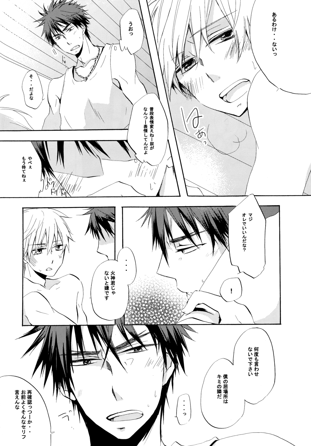 Honey So Sweet - Page 26