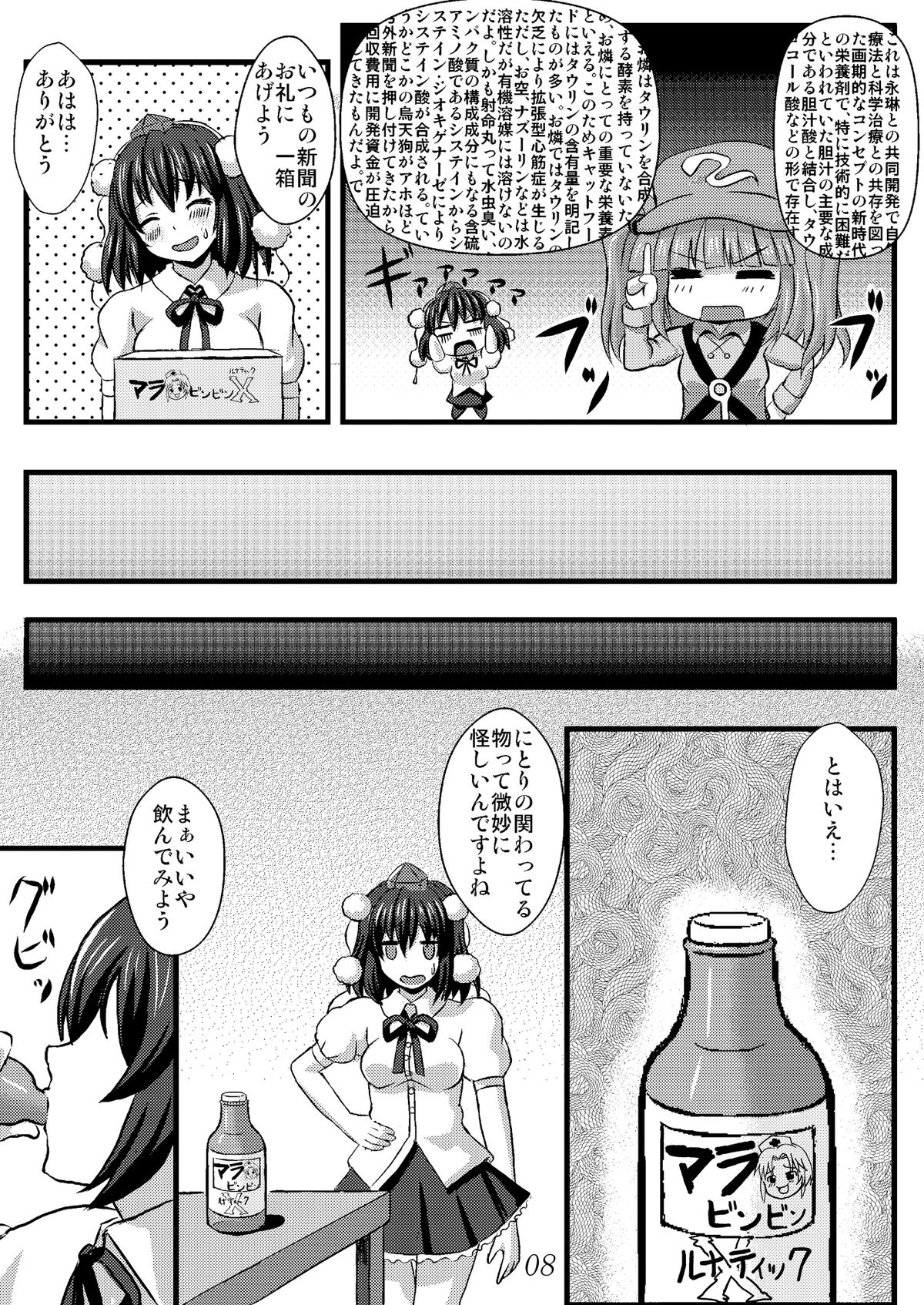 Aya Ona - Page 10