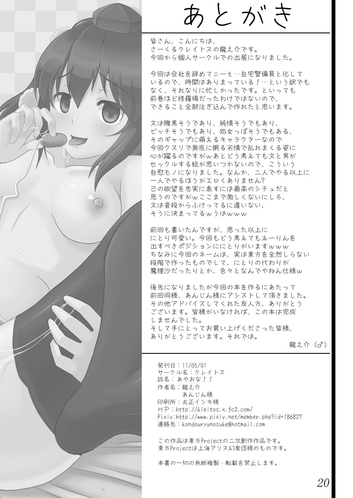 Aya Ona - Page 22