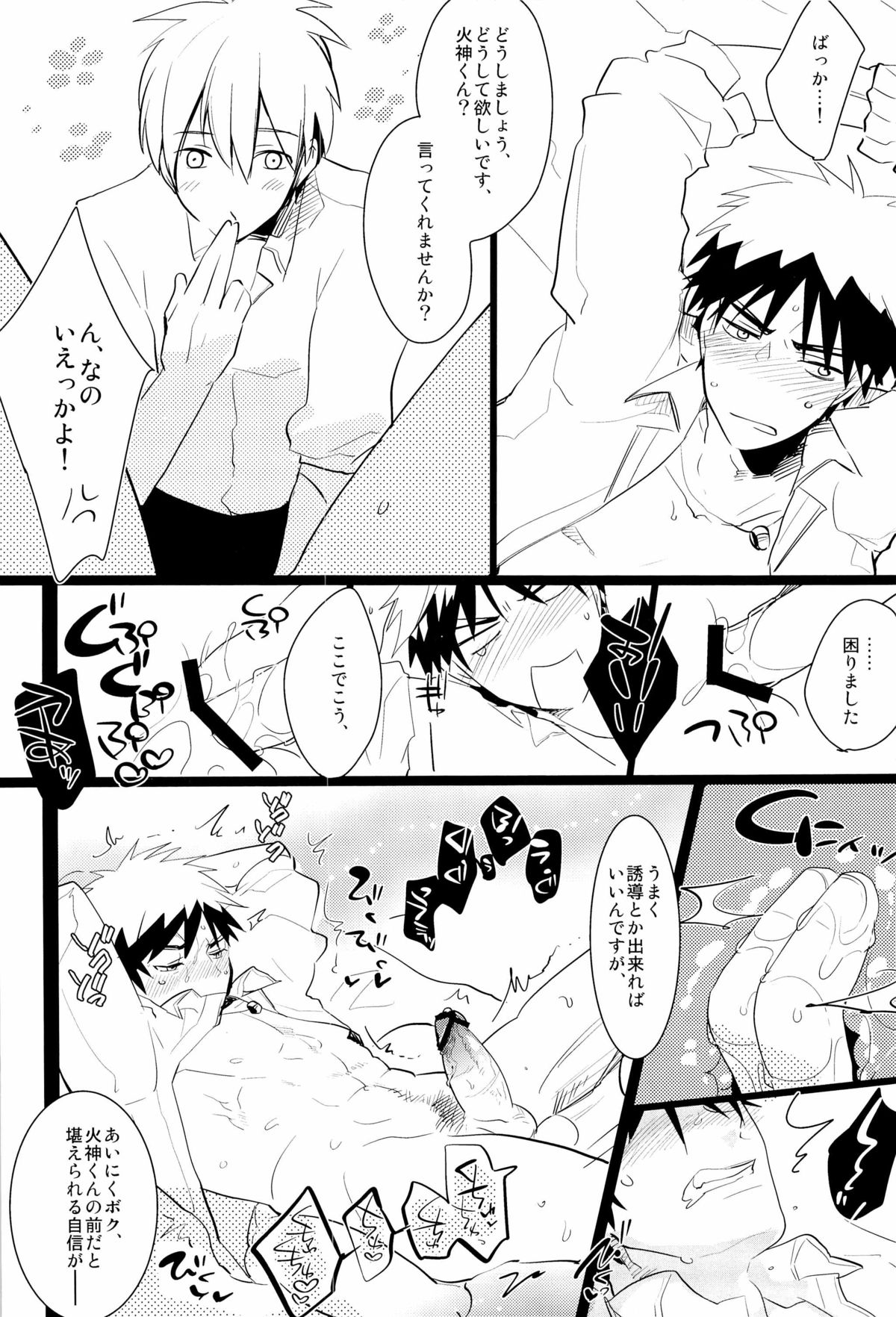 Kagami no Erohon - Page 16