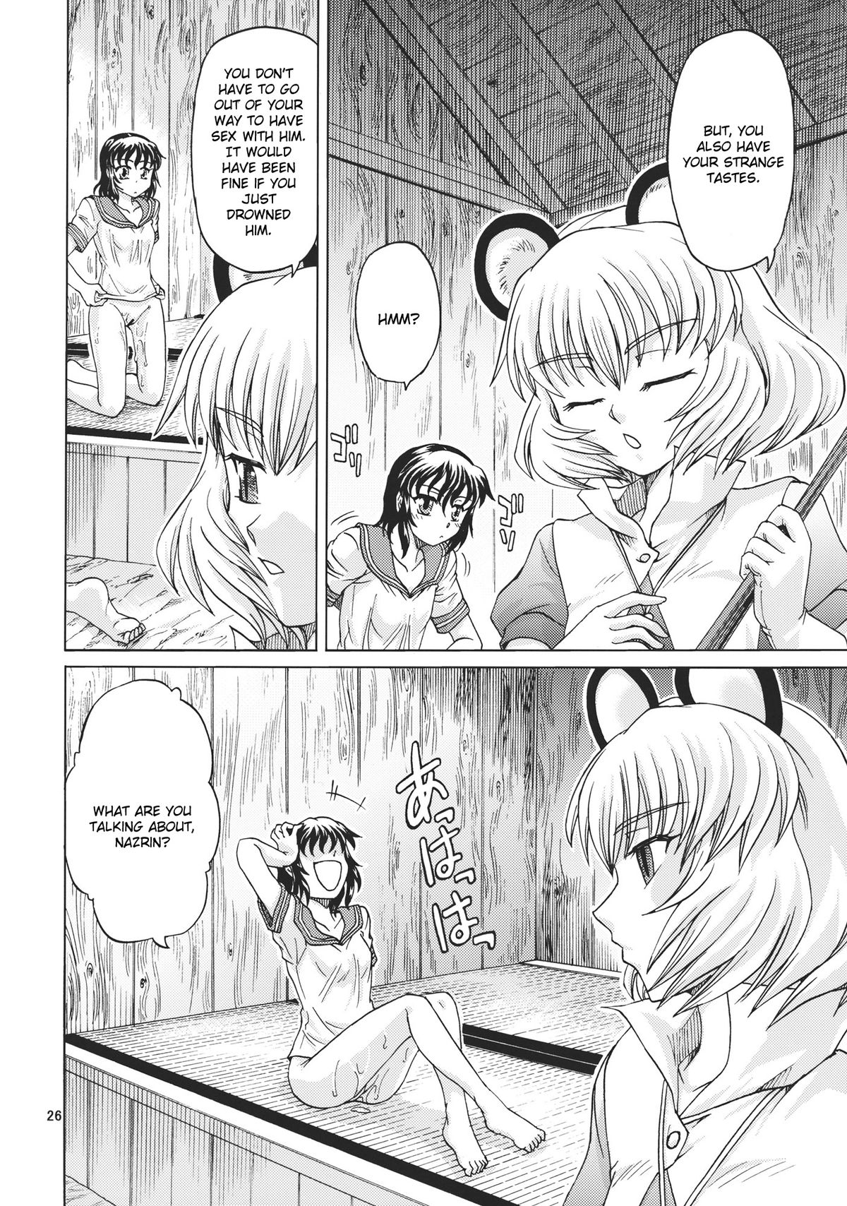 Mitsu naru Mizu - Page 26