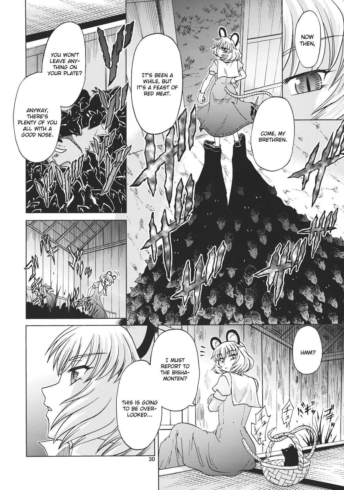 Mitsu naru Mizu - Page 30