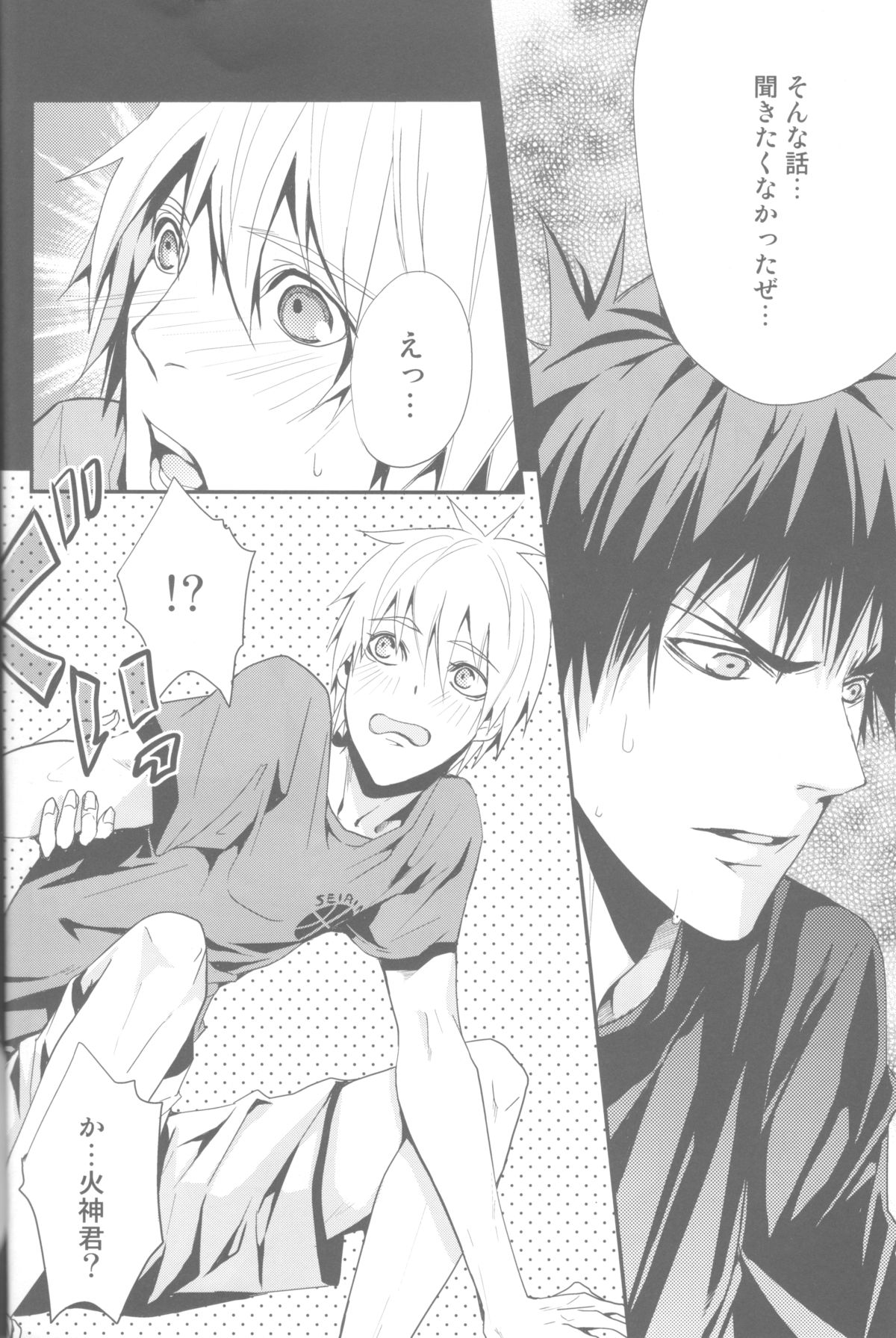 Uso Janai Desu - Page 9