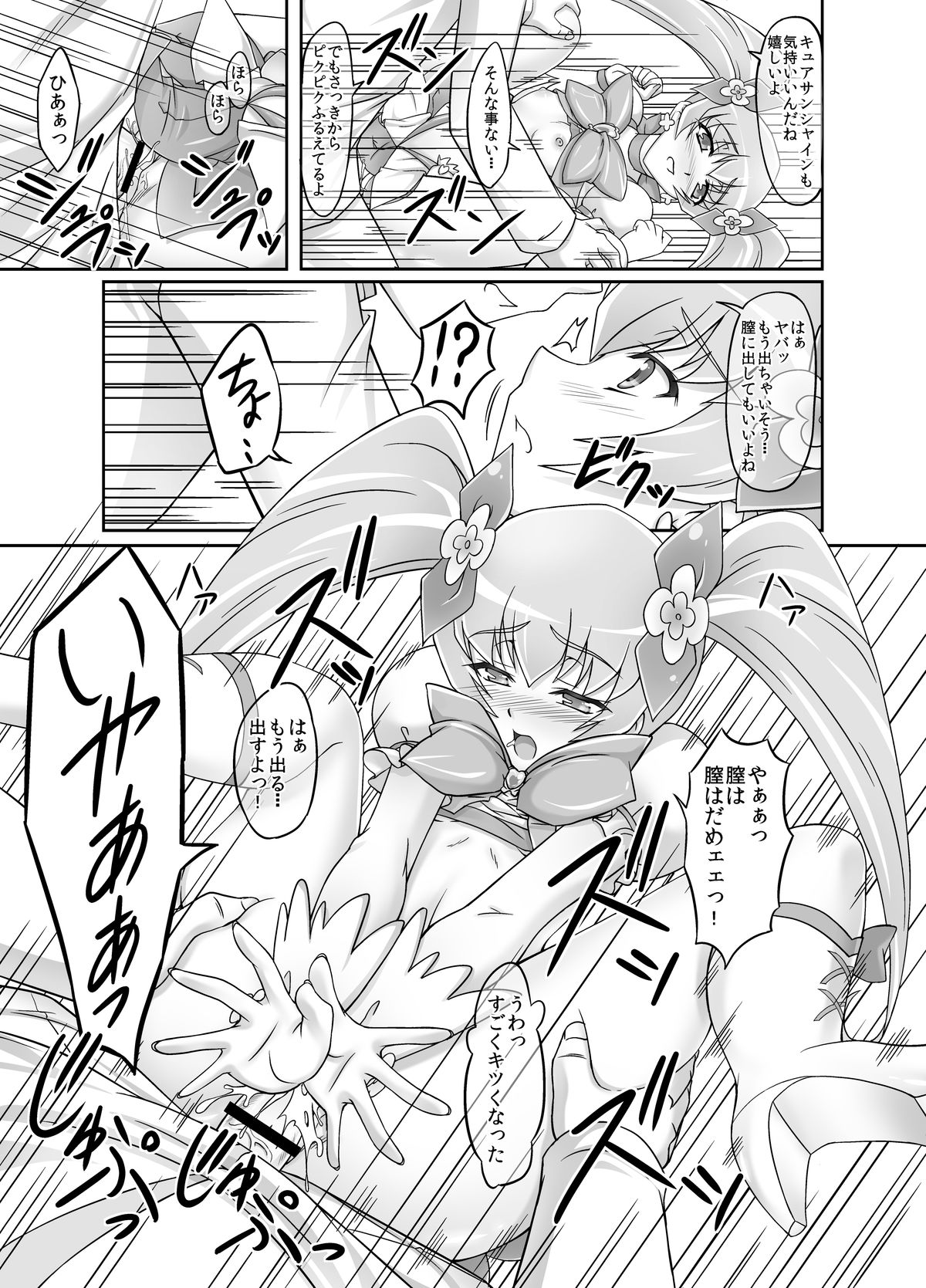 Mou Muri... - Page 14