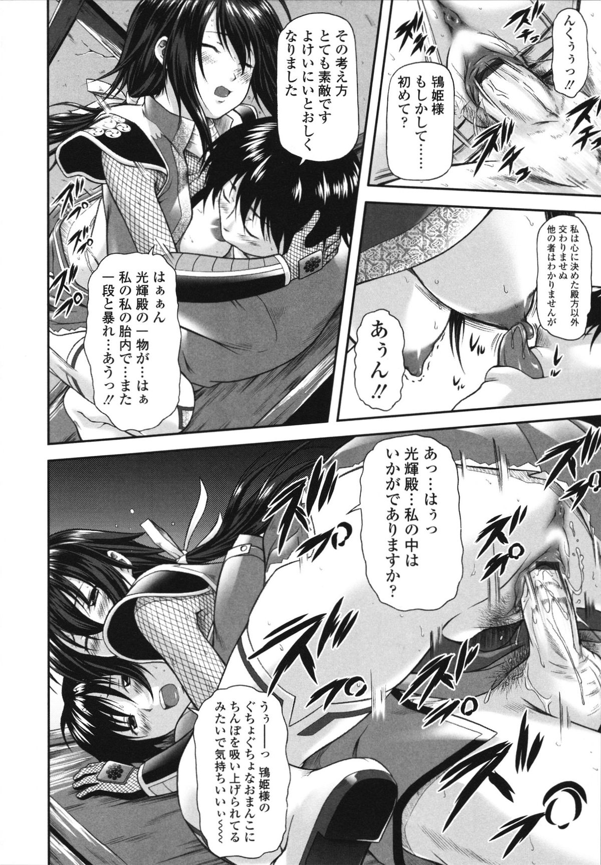 Itazurana H-ip - Page 120
